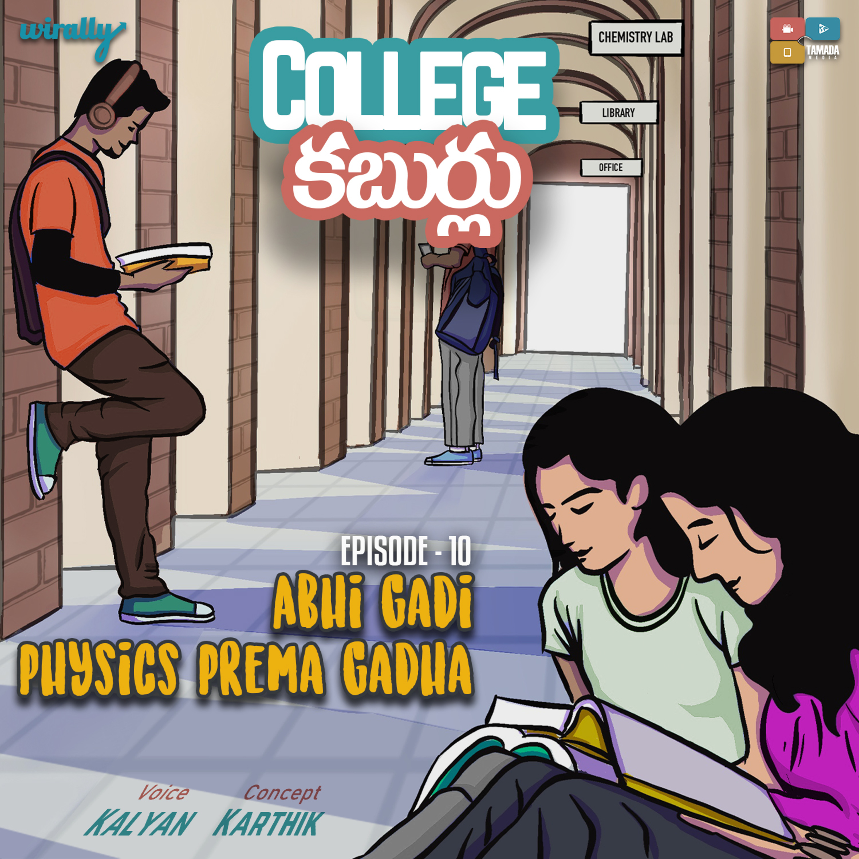 College Kaburlu