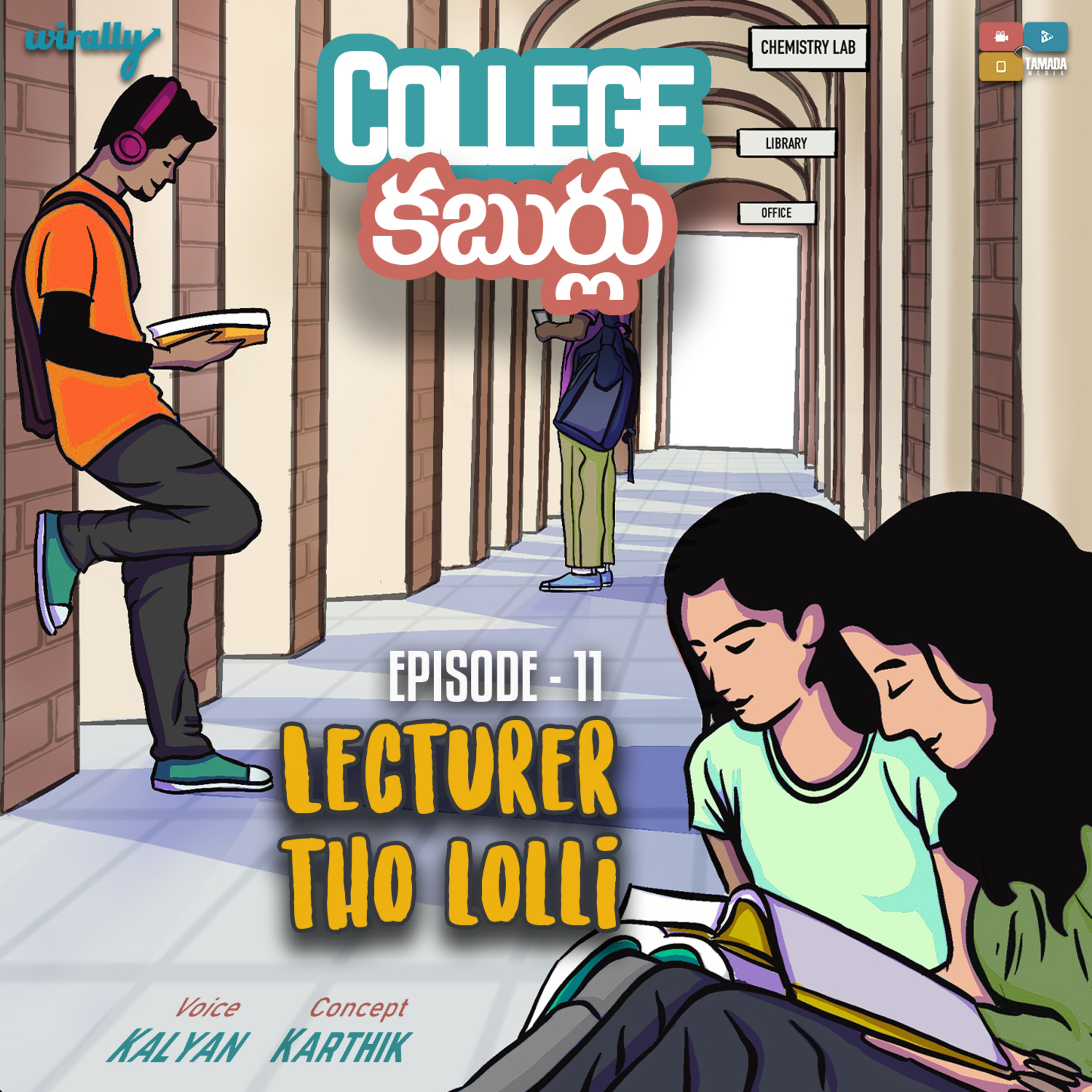 College Kaburlu