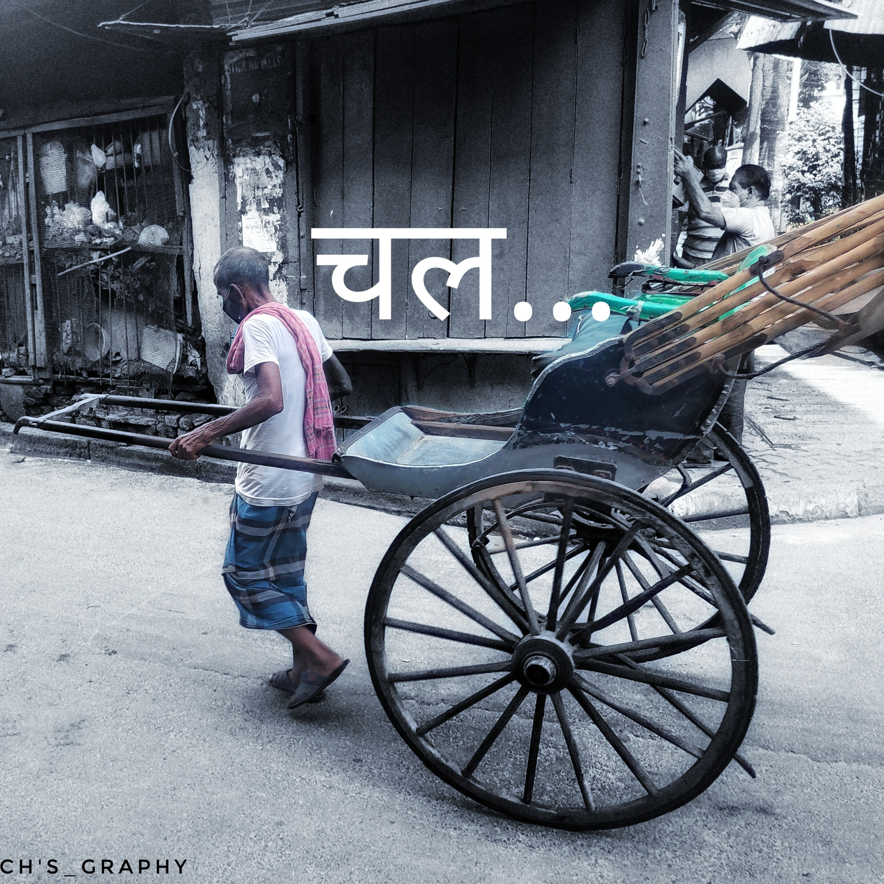 चल... episode artwork