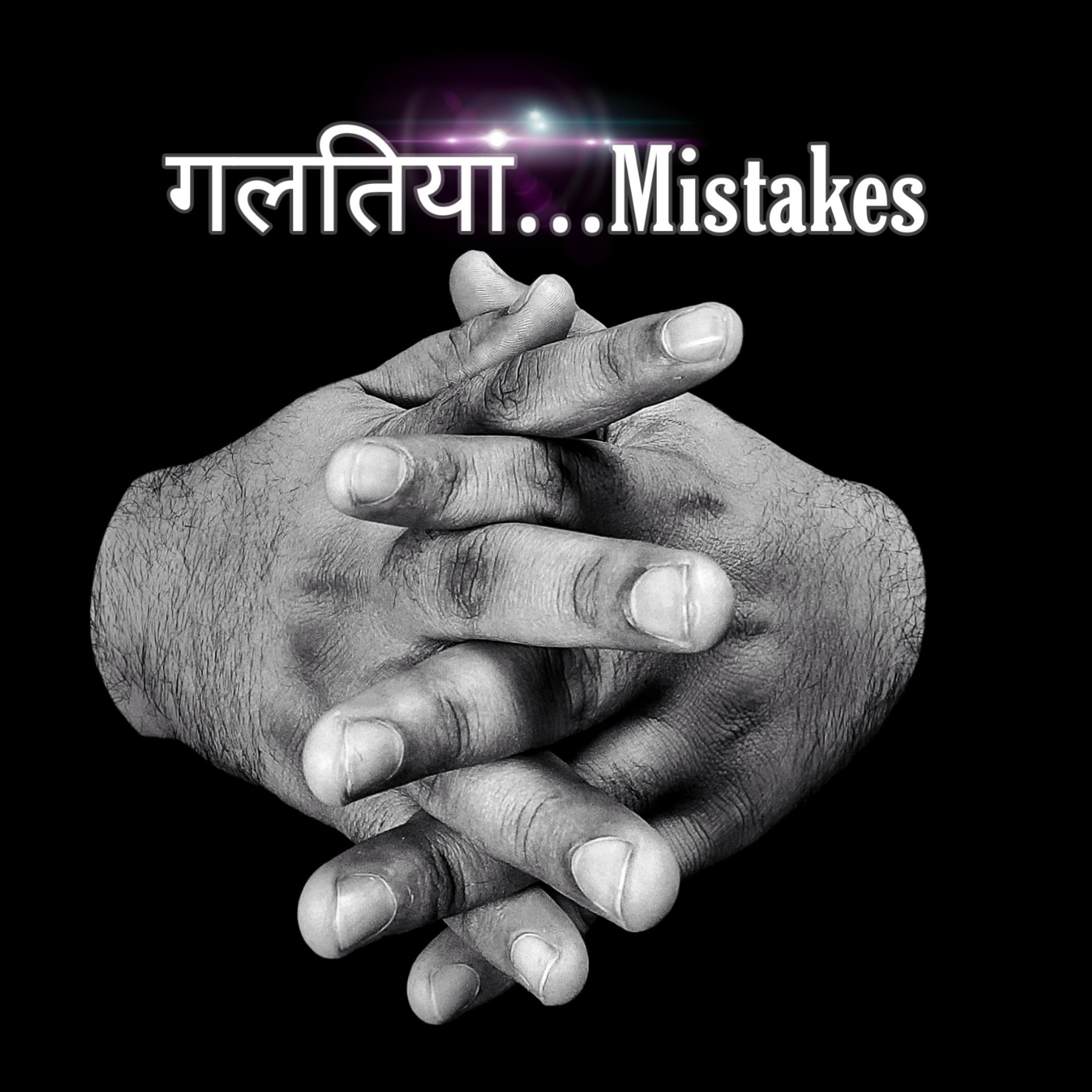 Sach Ki Duniya
