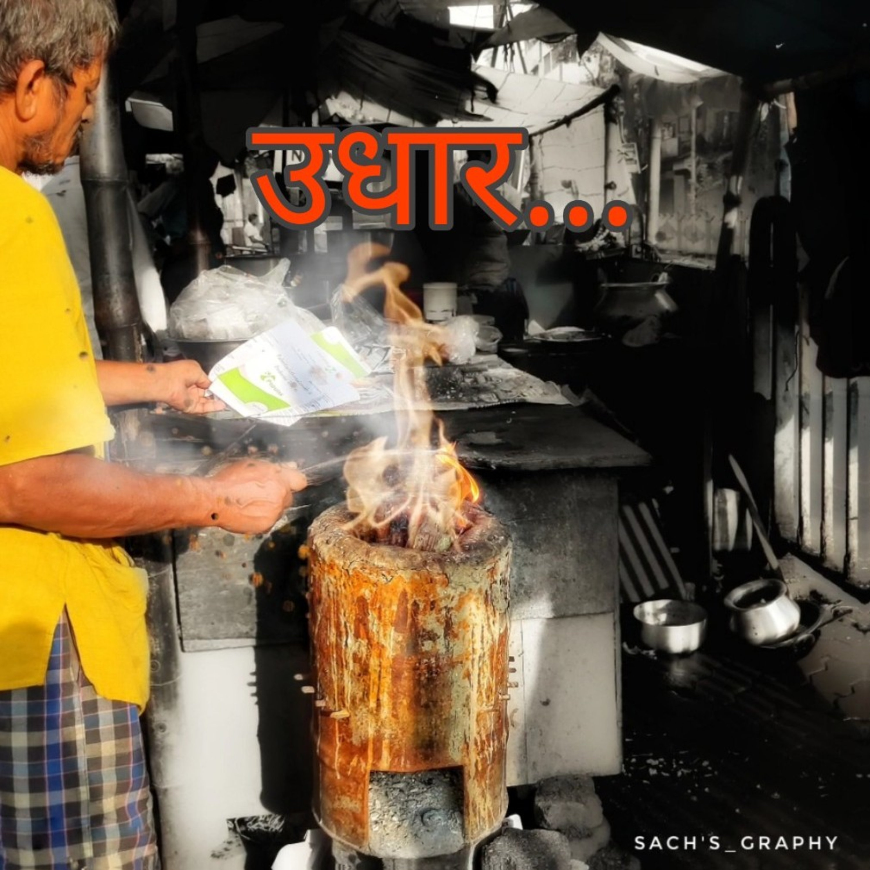 Sach Ki Duniya
