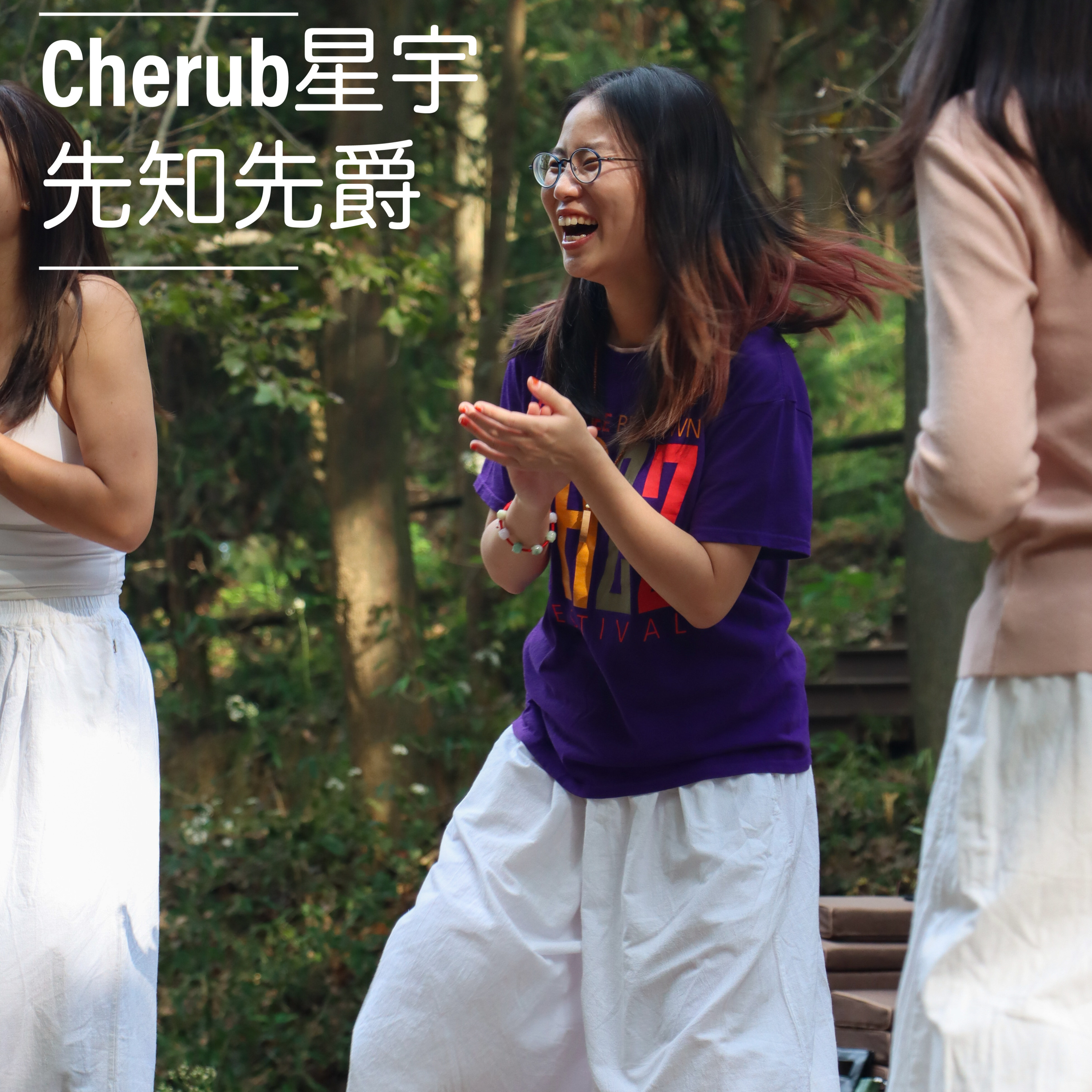 弹心社 Generous Talk