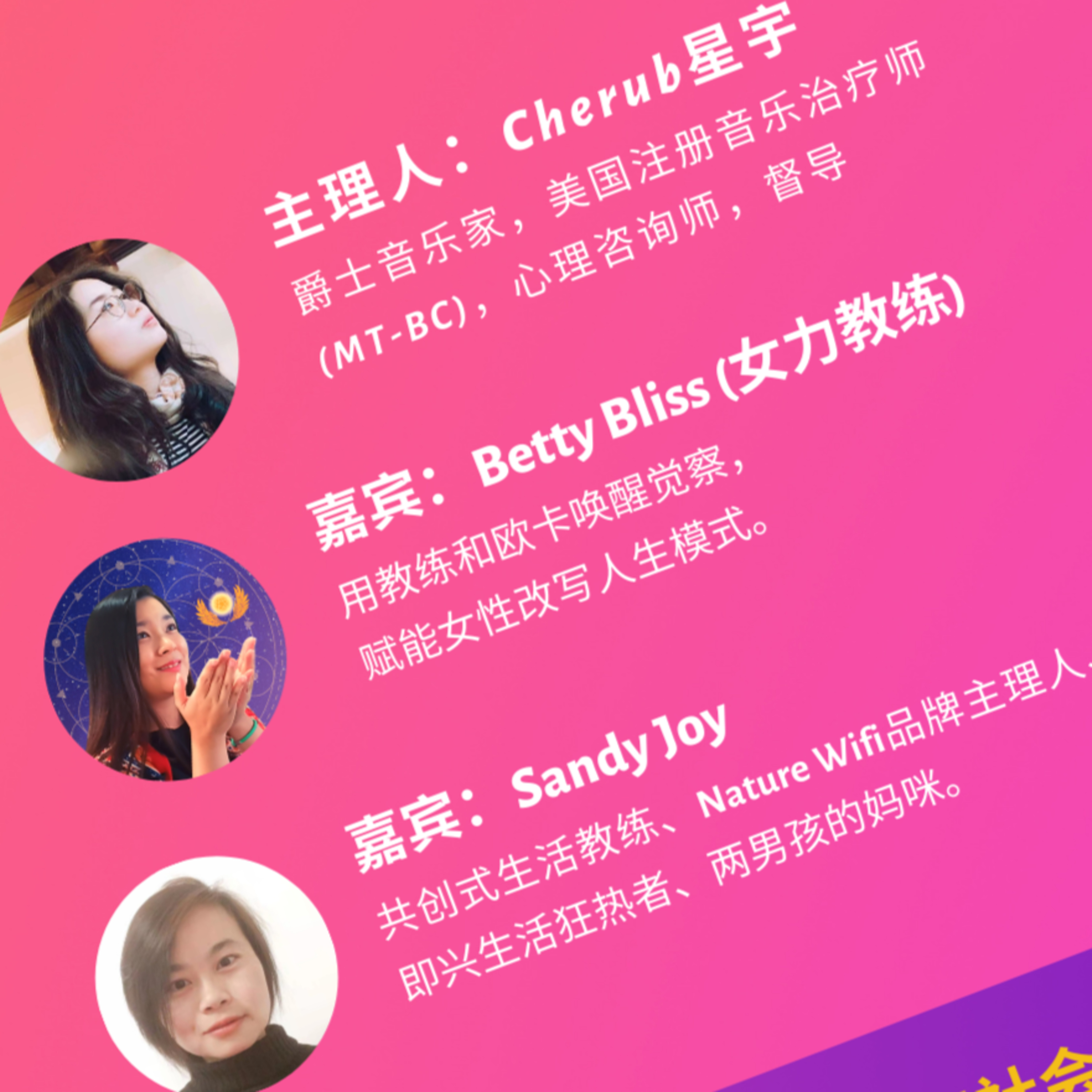弹心社 Generous Talk