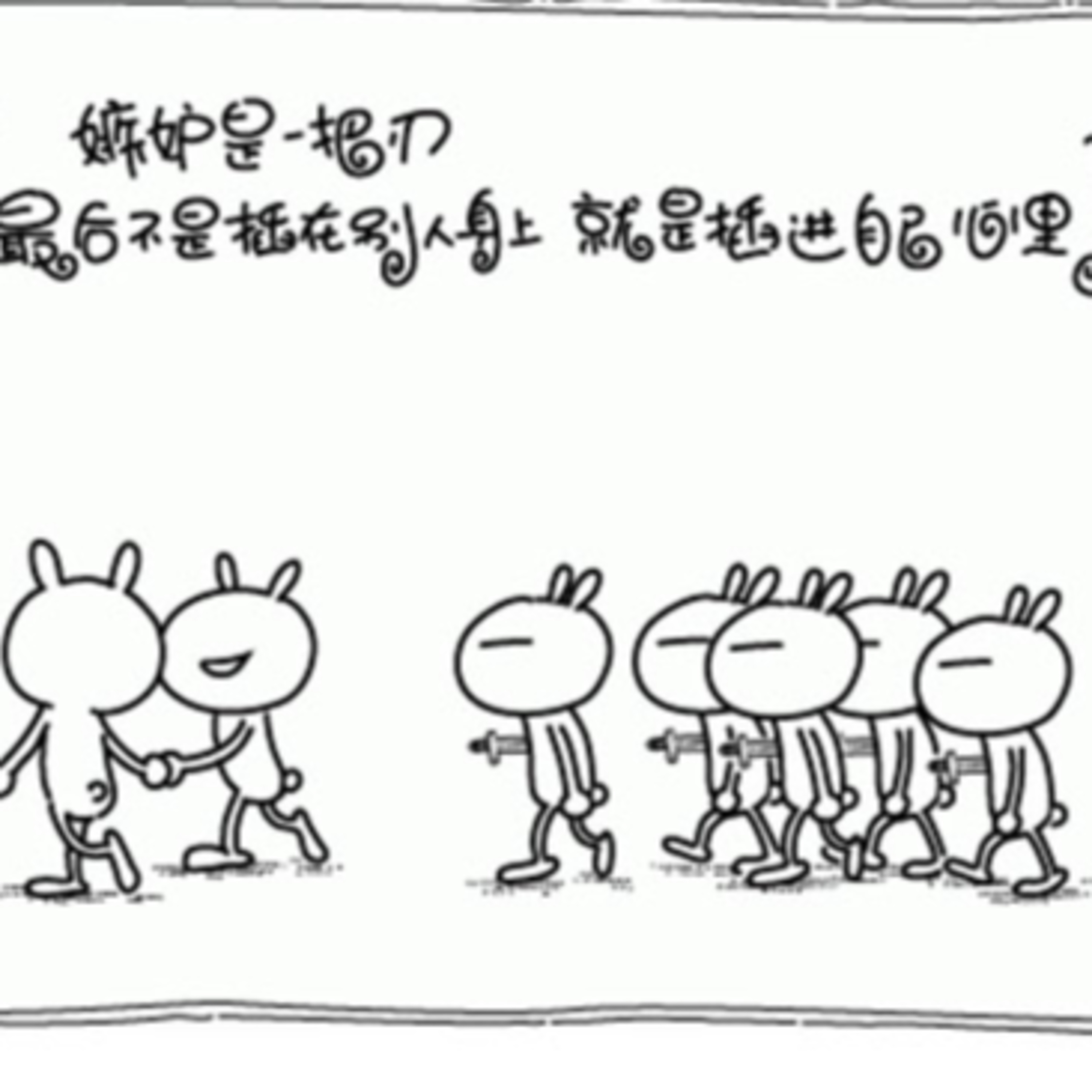 弹心社 Generous Talk