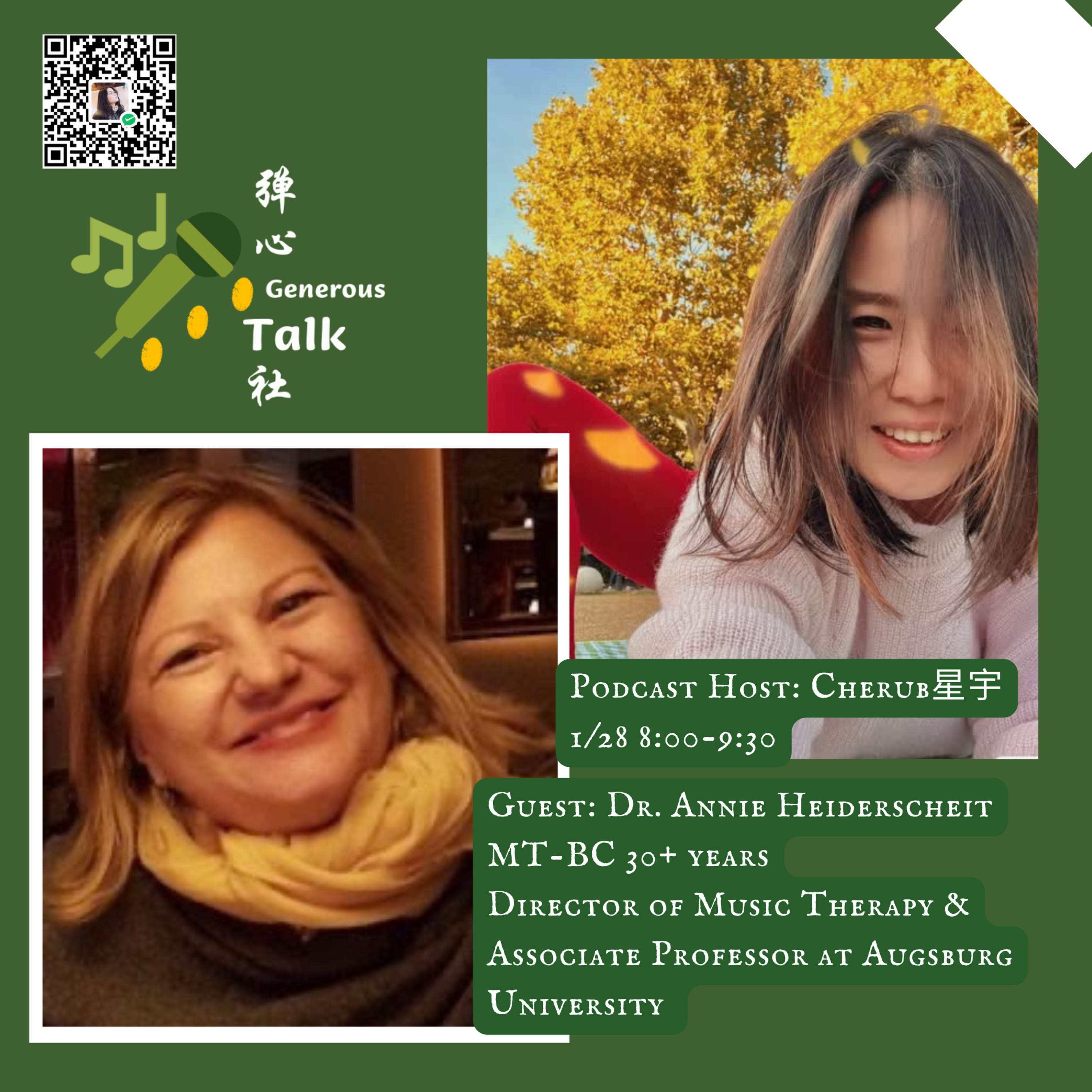 弹心社 Generous Talk