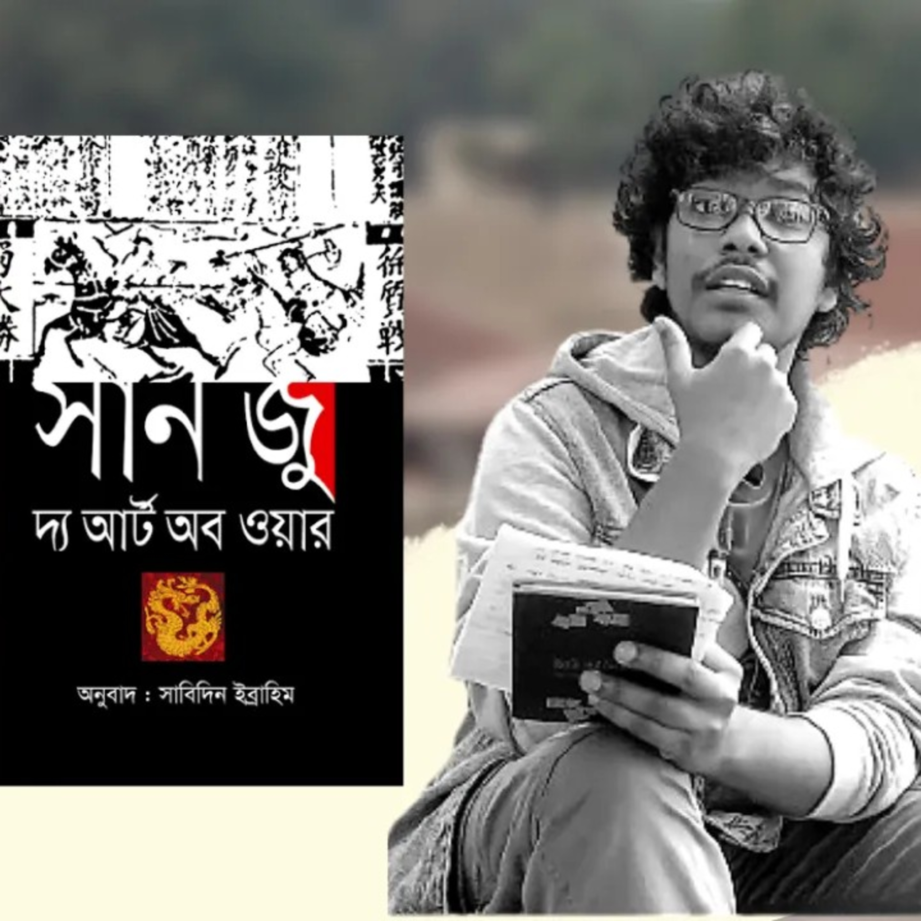 Shuvro Sakif\'s Podcast