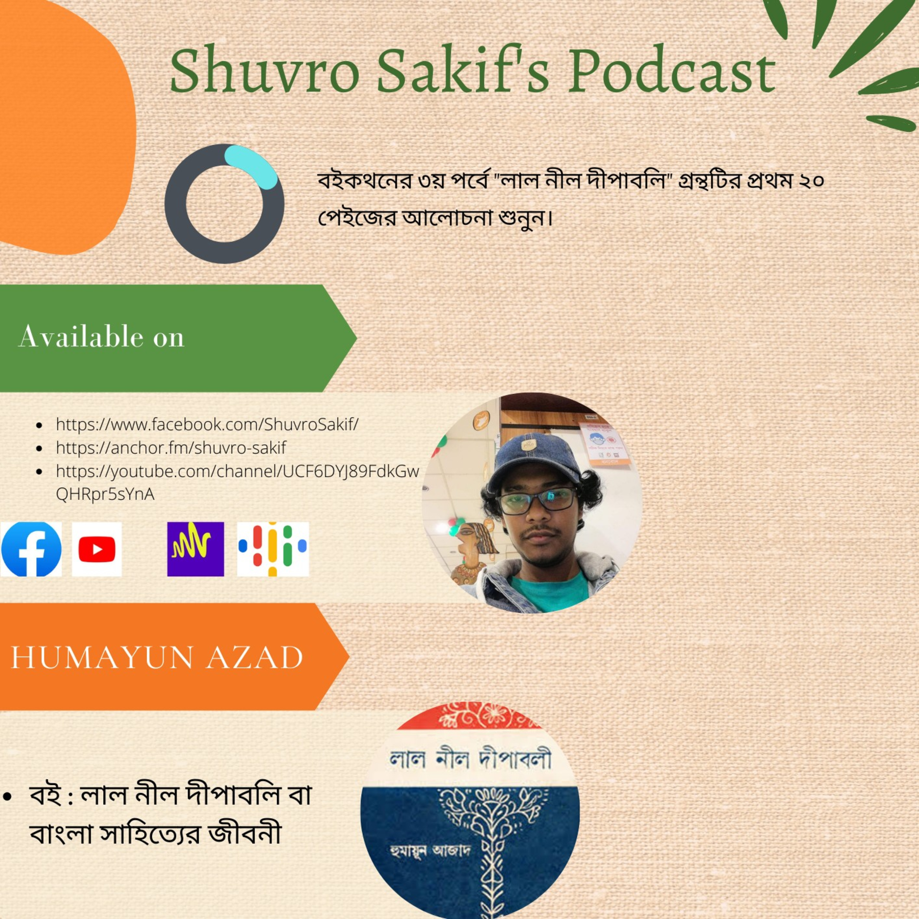 Shuvro Sakif\'s Podcast