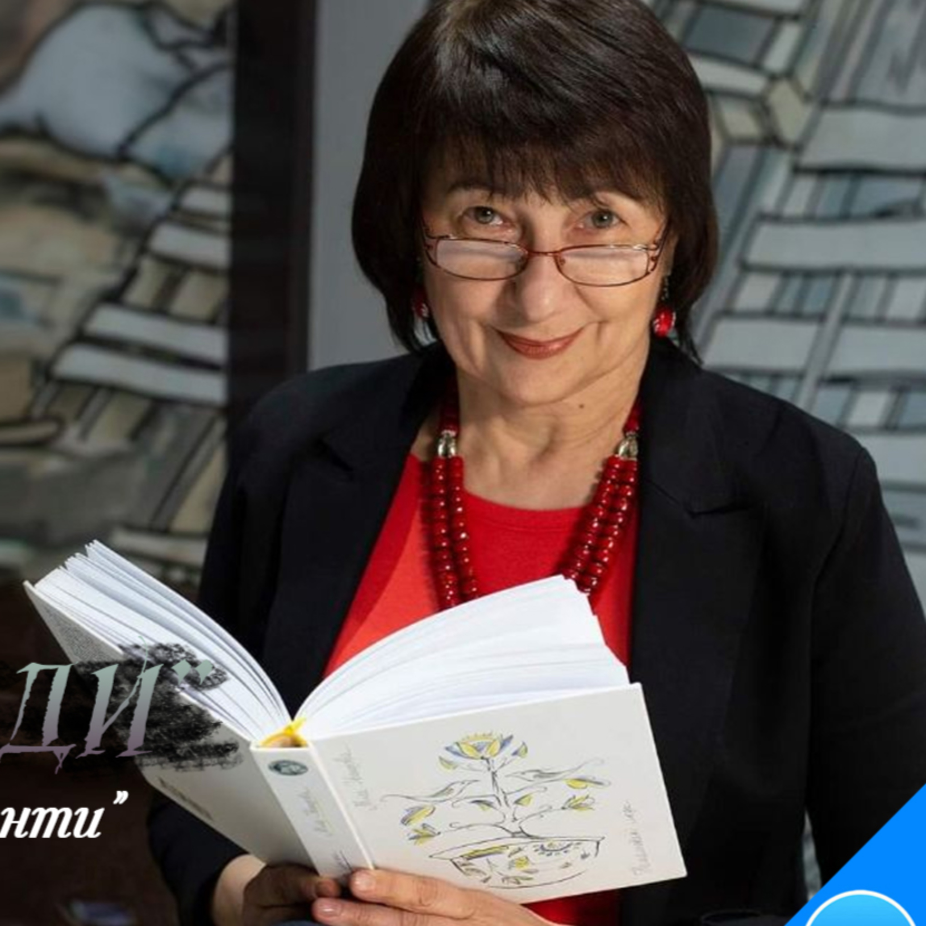 PODCAST | Онлайн-презентація книжки Міли Іванцової "Намальовані люди" episode artwork