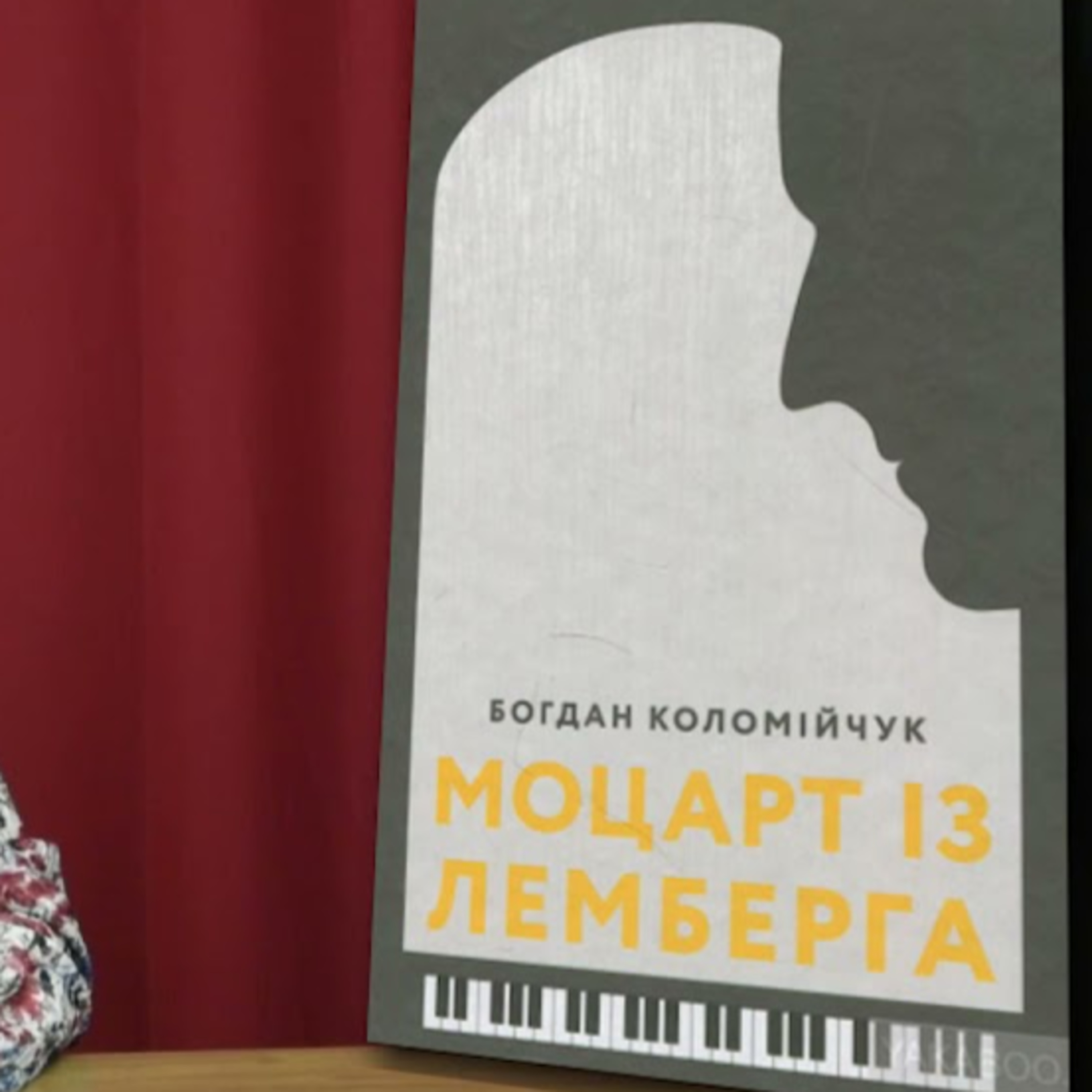 PODCAST | Коломійчук Богдан "Моцарт із Лемберга" | Літературні пелюстки episode artwork