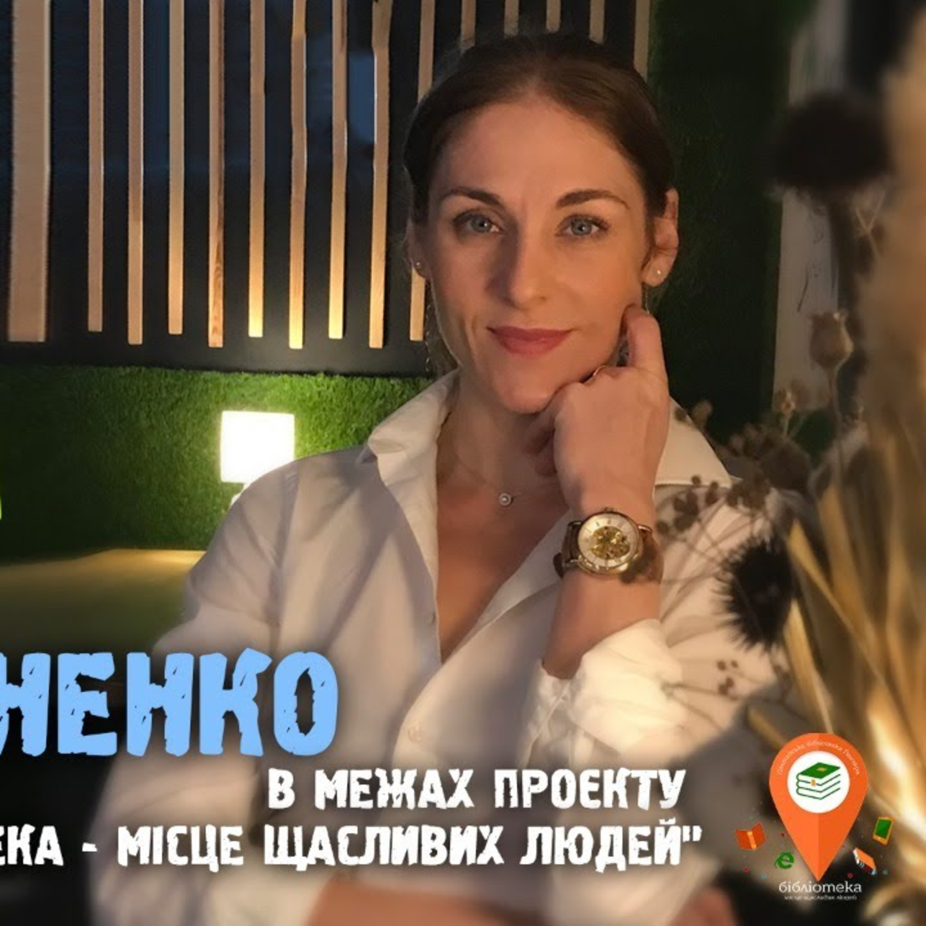 PODCAST | #ПРО_ЖИТТЯ | Творчі посиденьки Юлії Кононенко  episode artwork