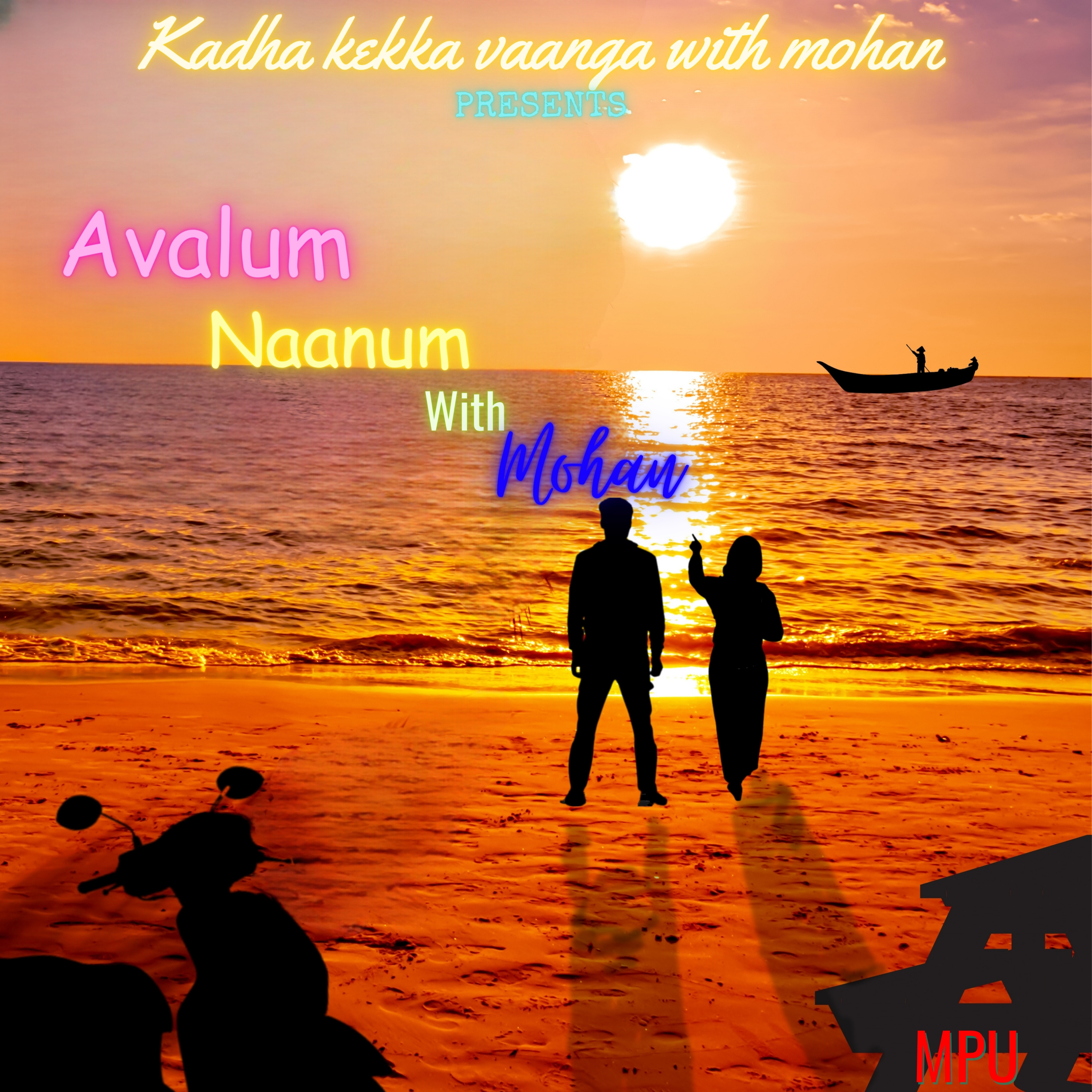 Kadha Kekka Vaanga with mohan