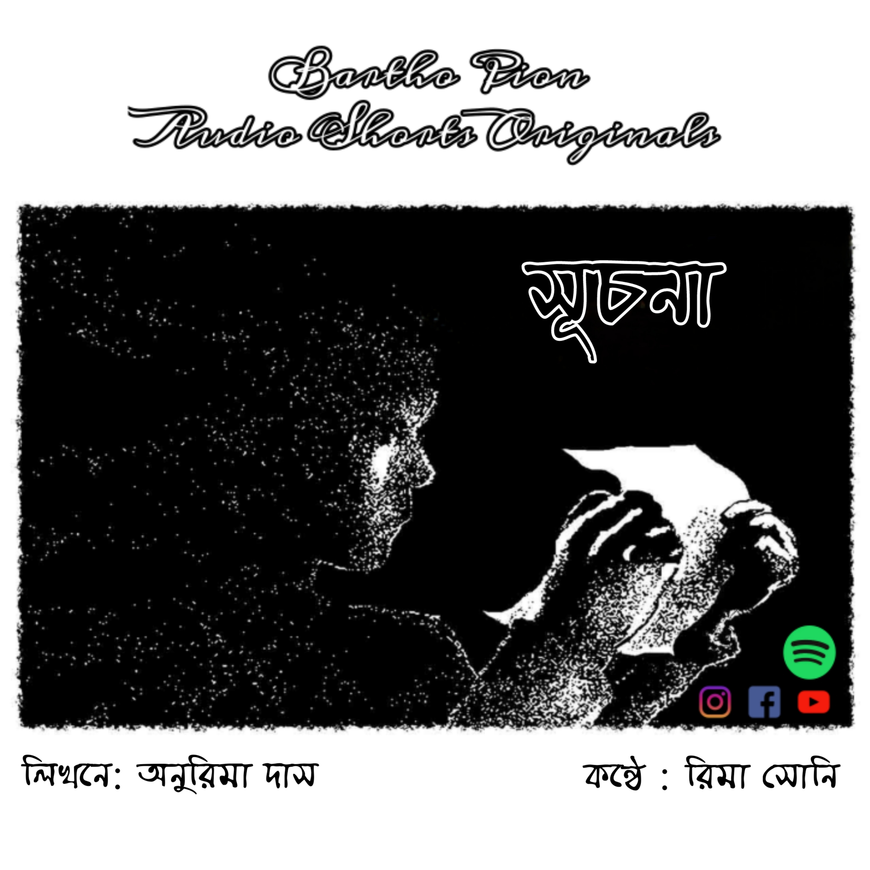 Audio Shorts Originals
