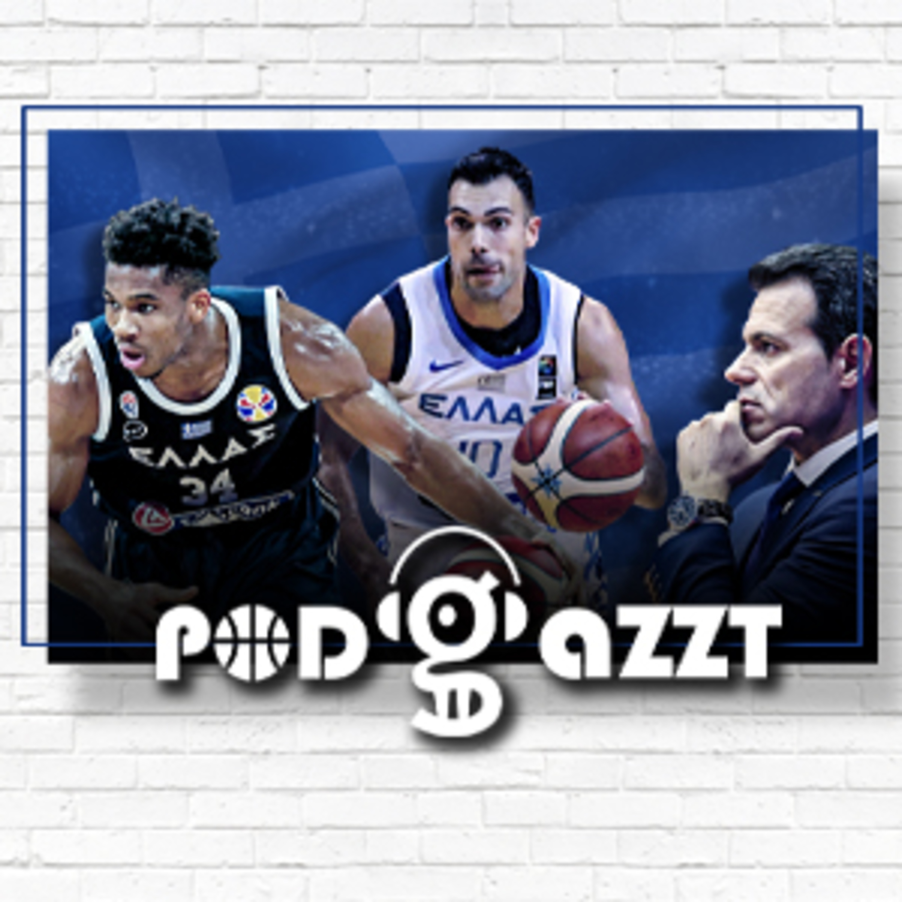 Ζητείται ευστοχία στα μακρινά σουτ! episode artwork