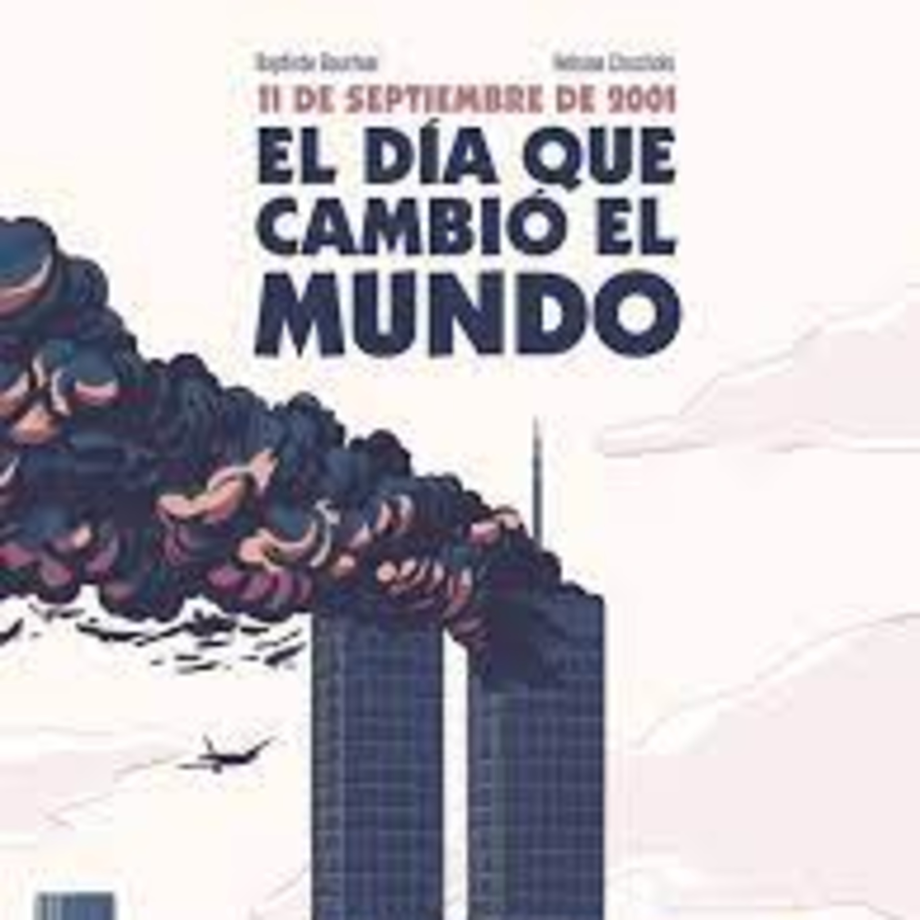 La máquina de mirar
