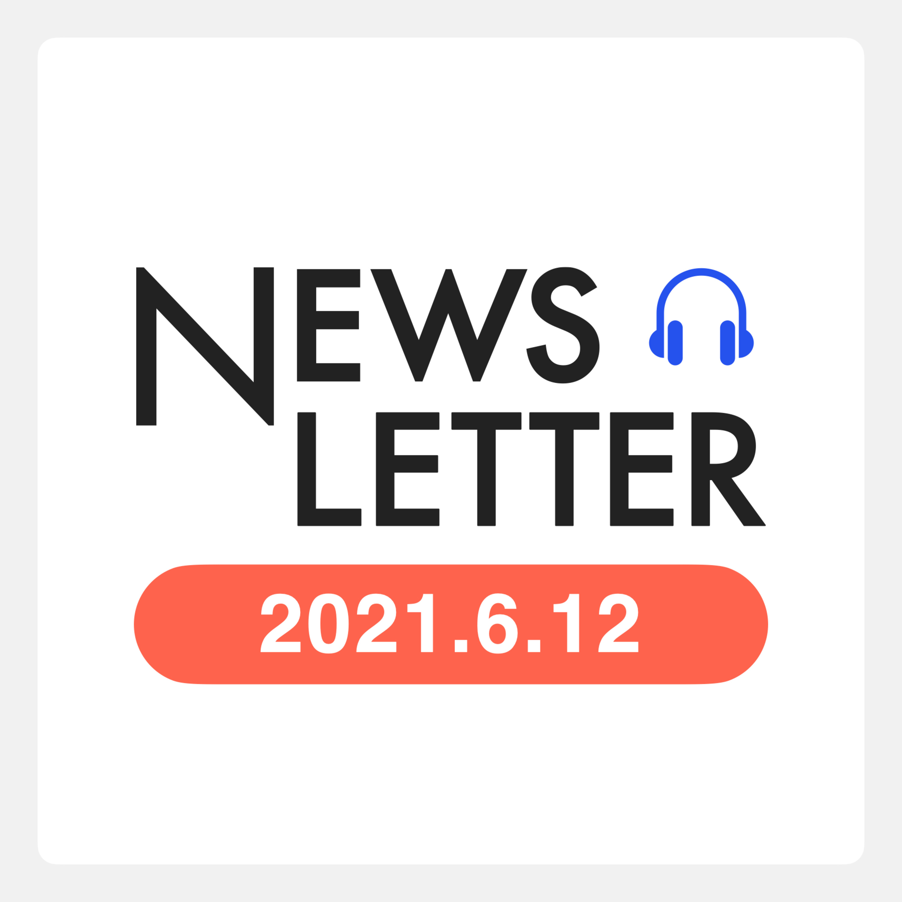 NewsPicks ニュースレター