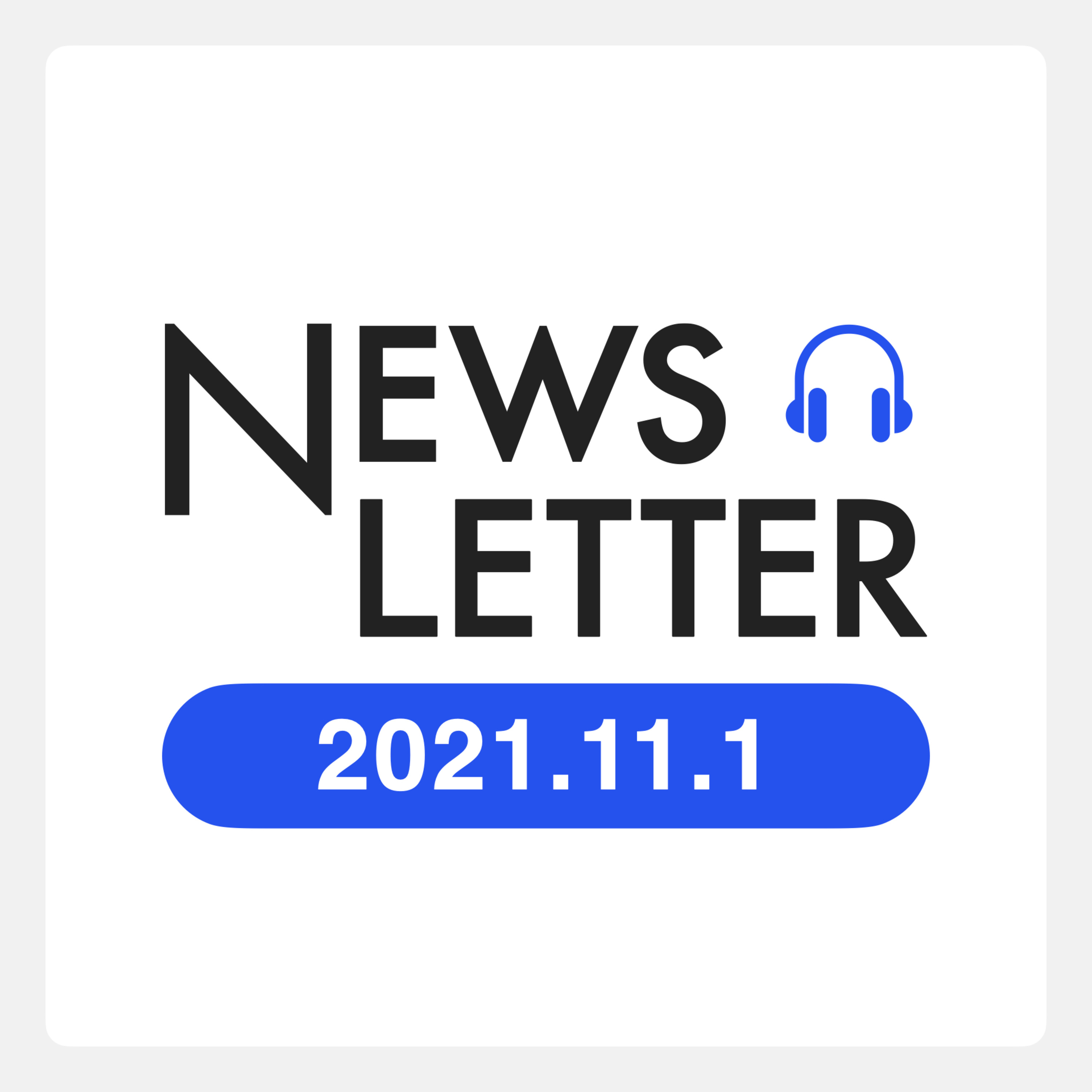 NewsPicks ニュースレター