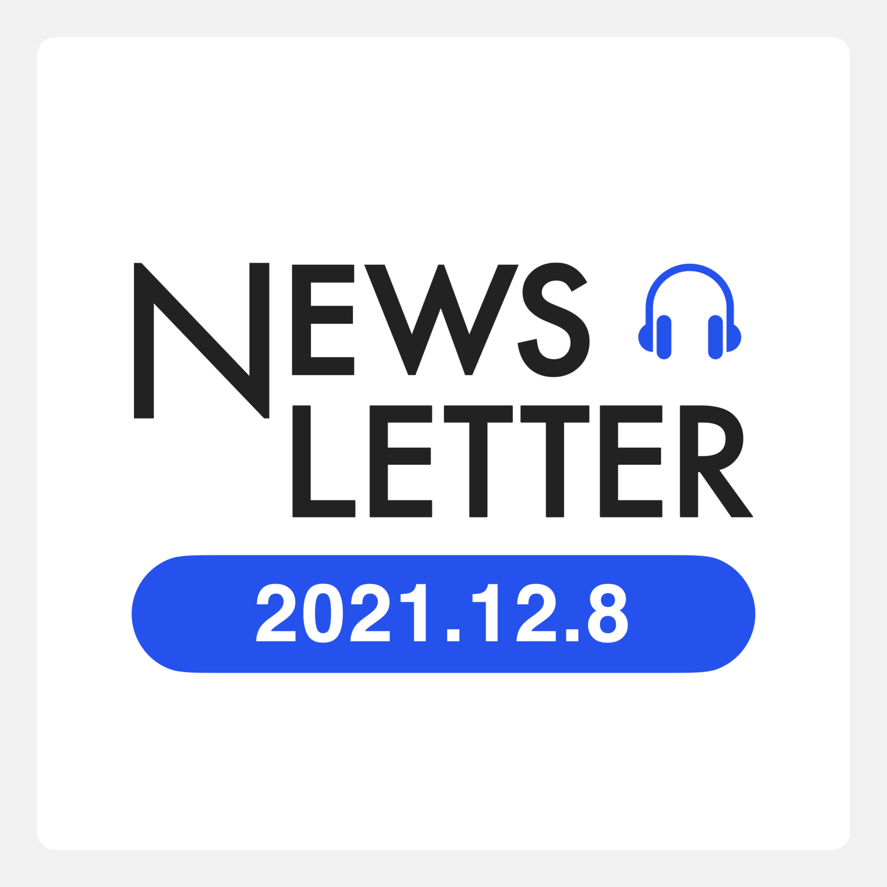 NewsPicks ニュースレター
