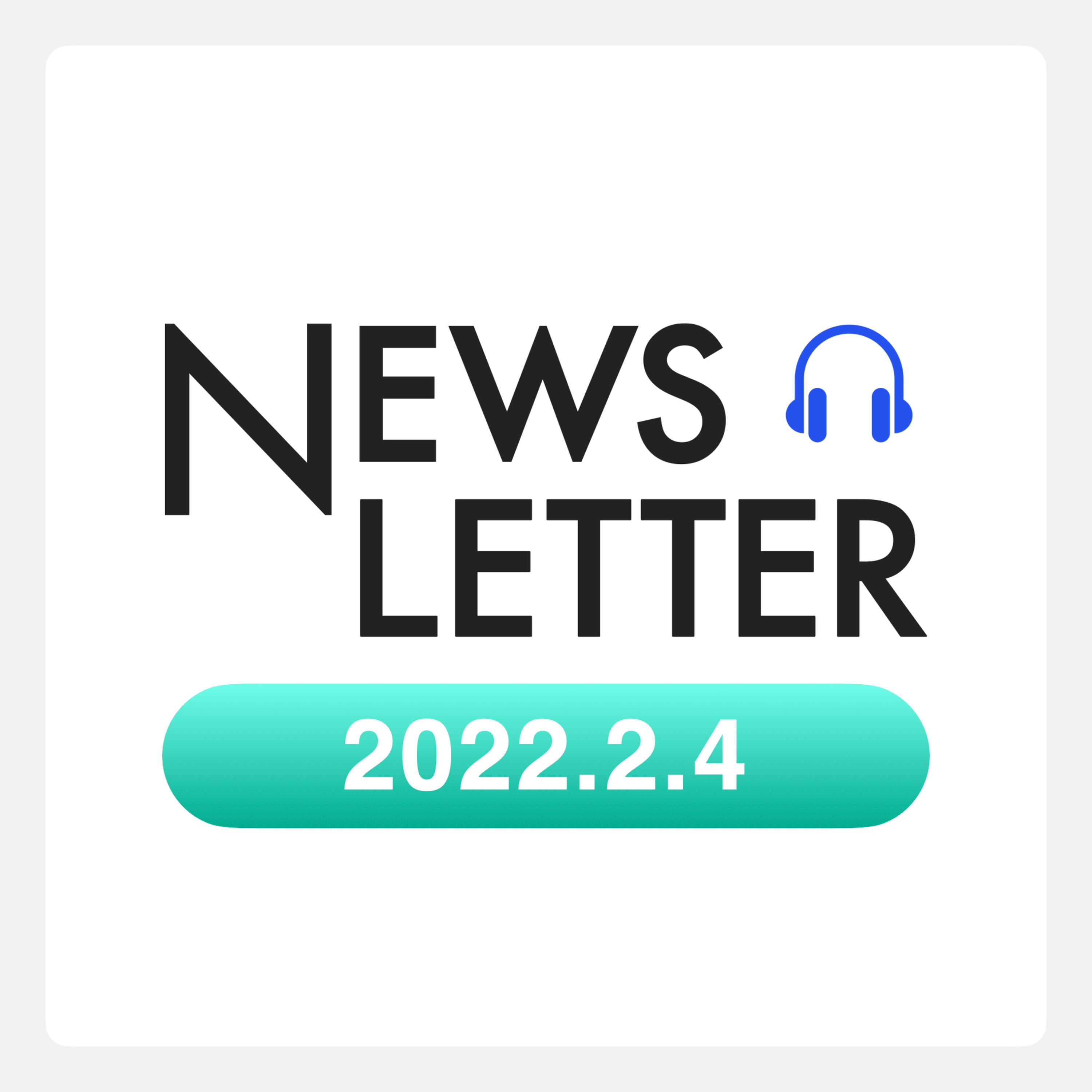 NewsPicks ニュースレター