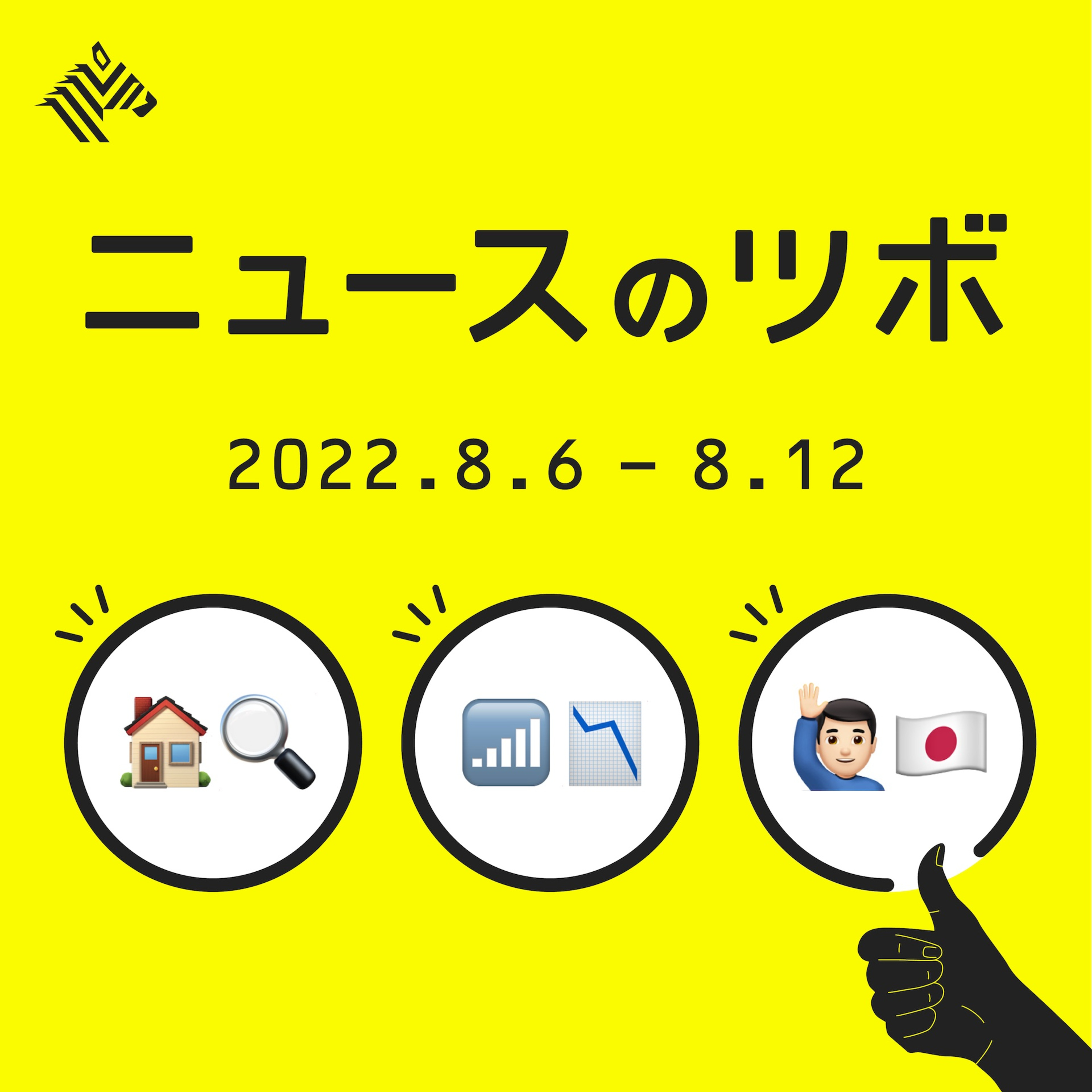 トランプ邸が家宅捜索/孫正義、反省の大赤字/岸田新内閣がスタート
