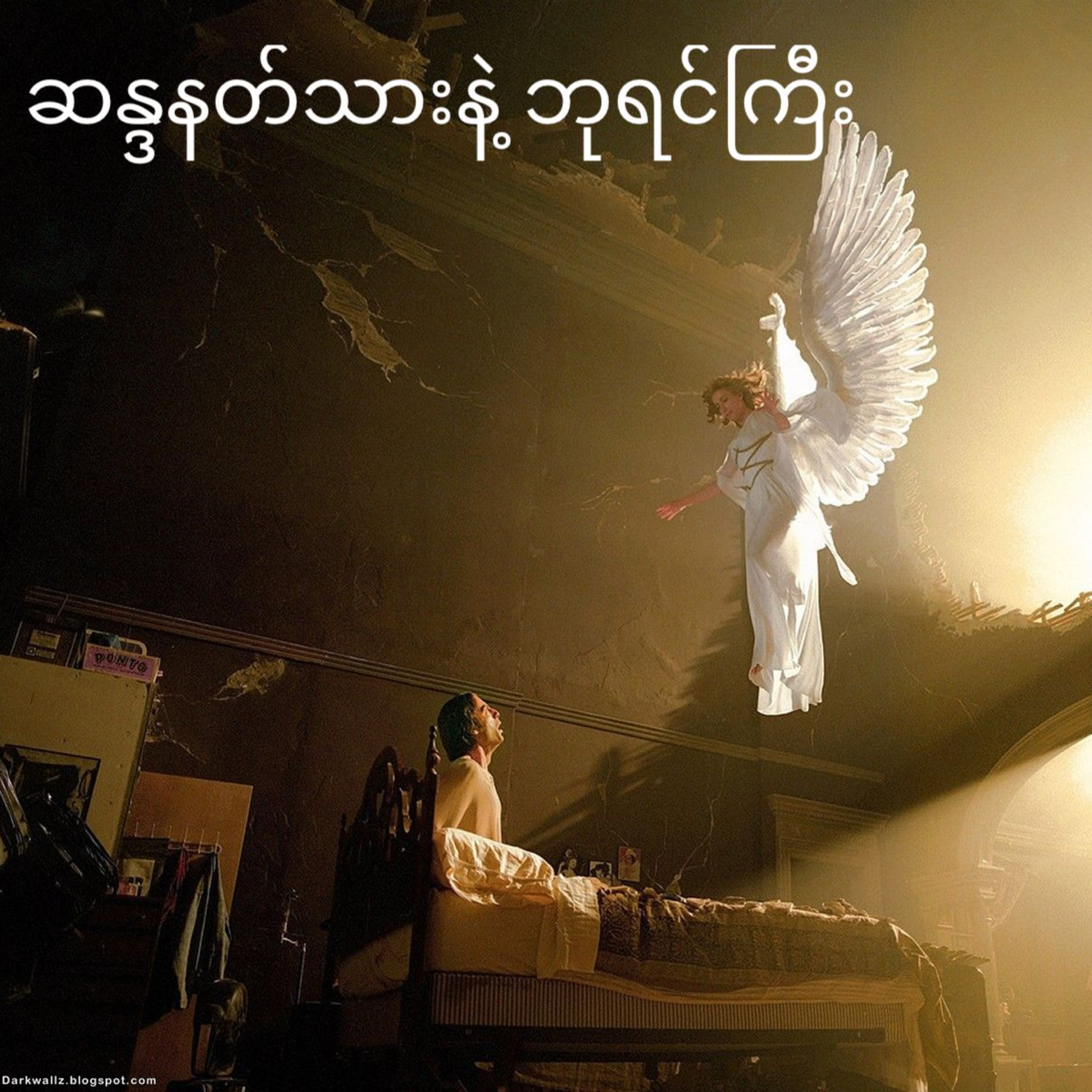 ဆန္ဒနတ်သားနဲ့ဘုရင်ကြီး episode artwork