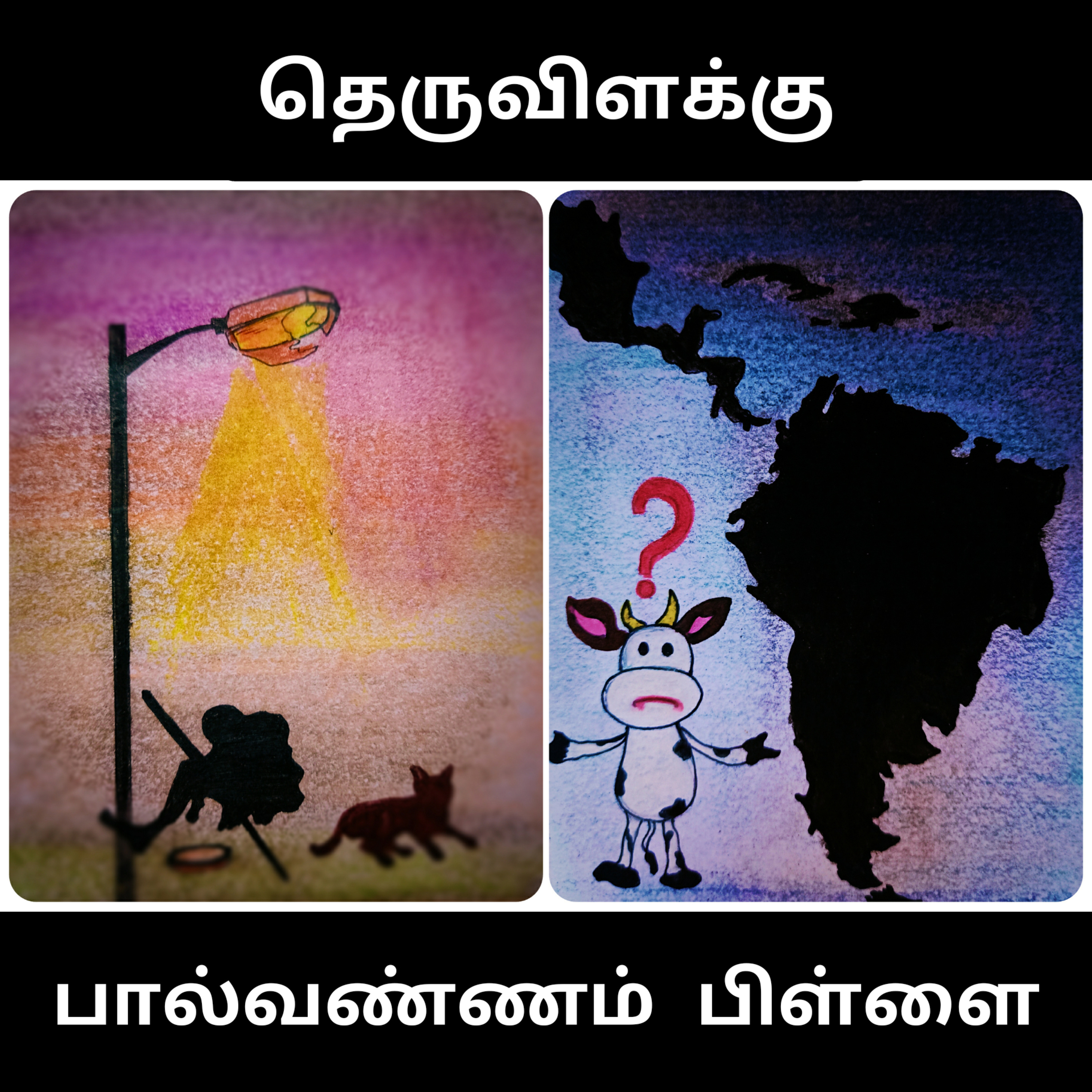 Oru Oorla...