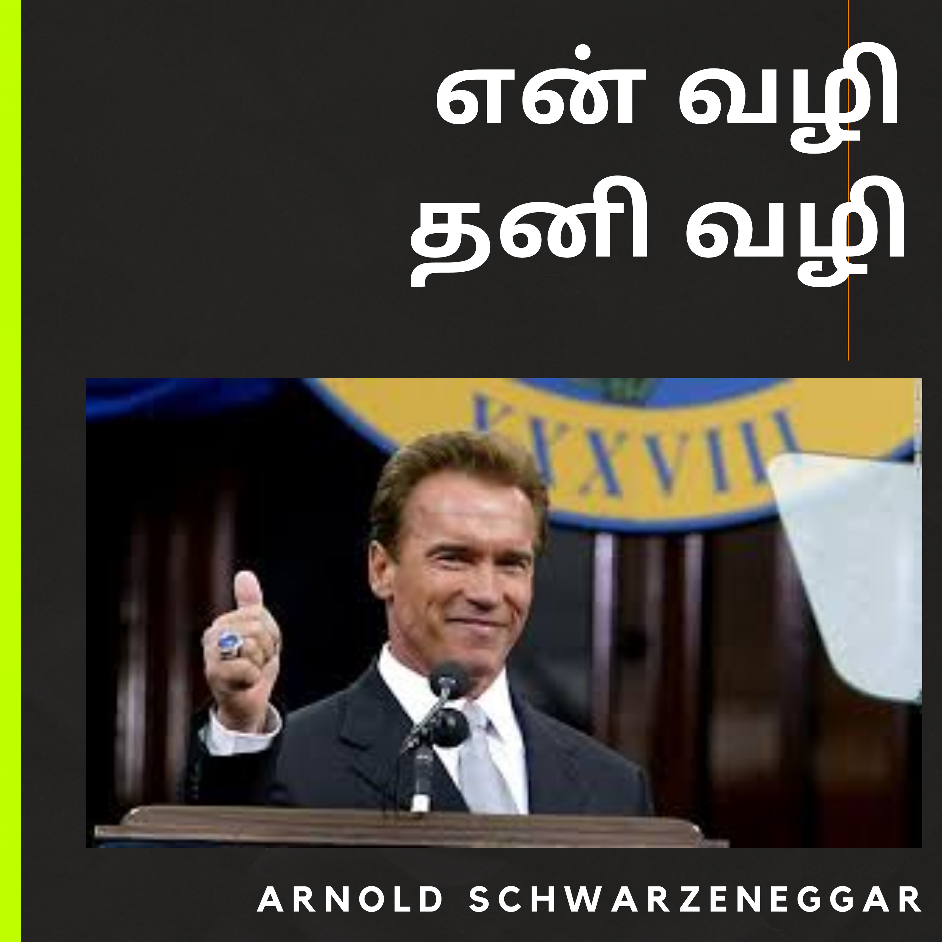 Be Positive _ Vetree Vikash Academy