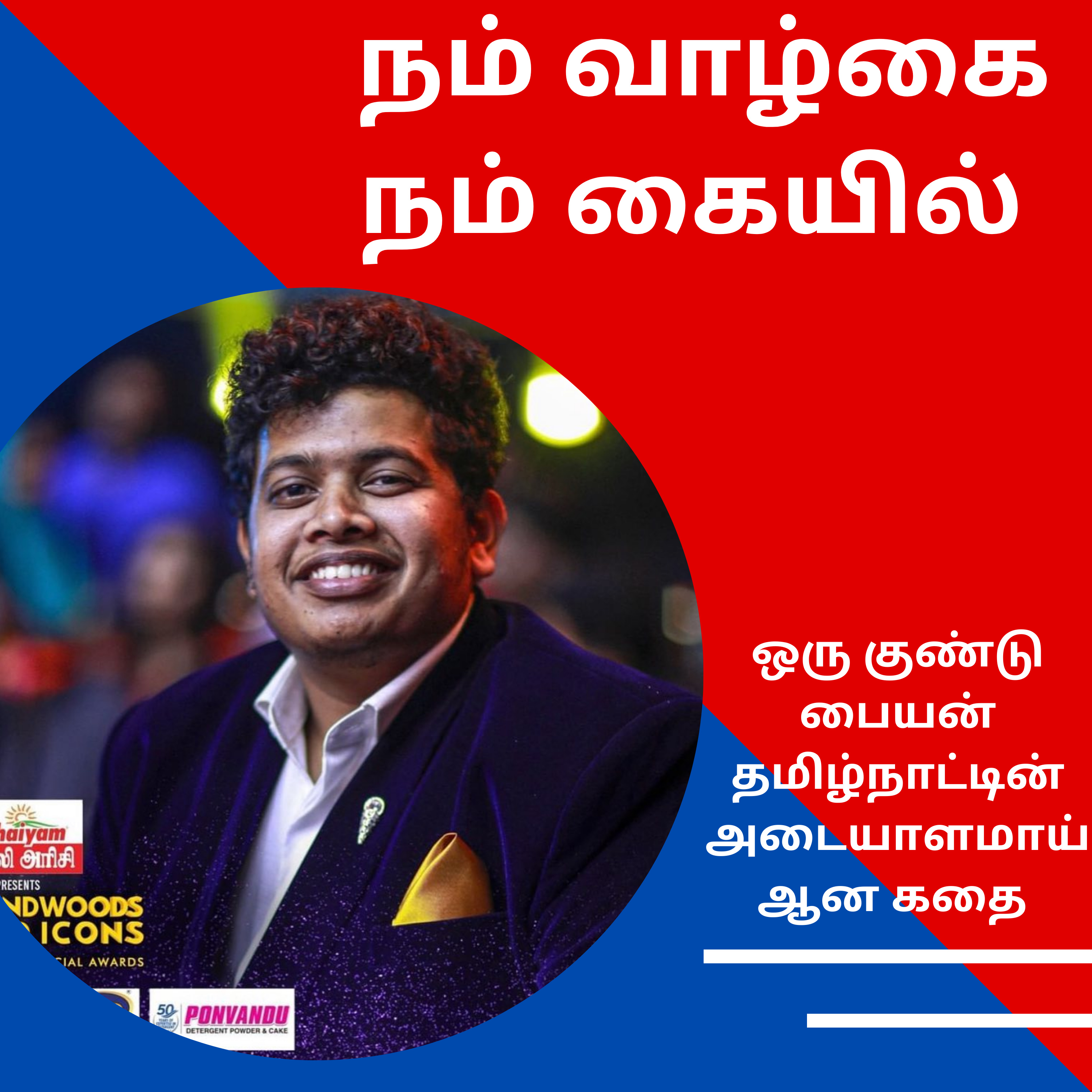 Be Positive _ Vetree Vikash Academy