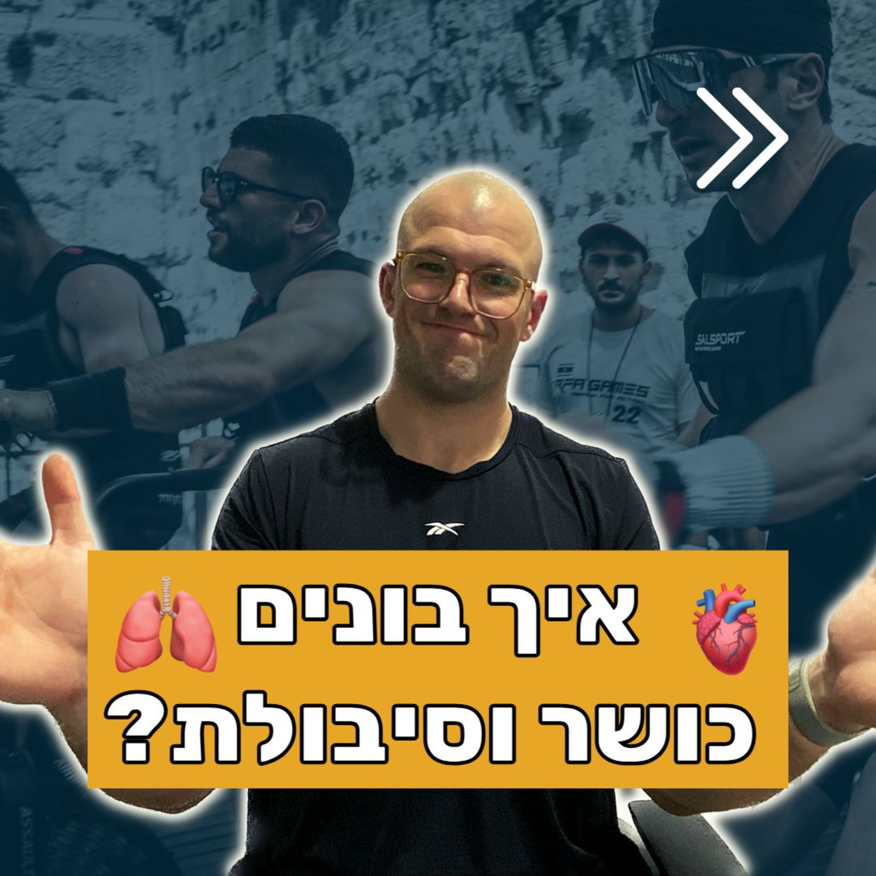 איך בונים כושר וסיבולת? מערכות הפקת אנרגיה לקרוספיט episode artwork