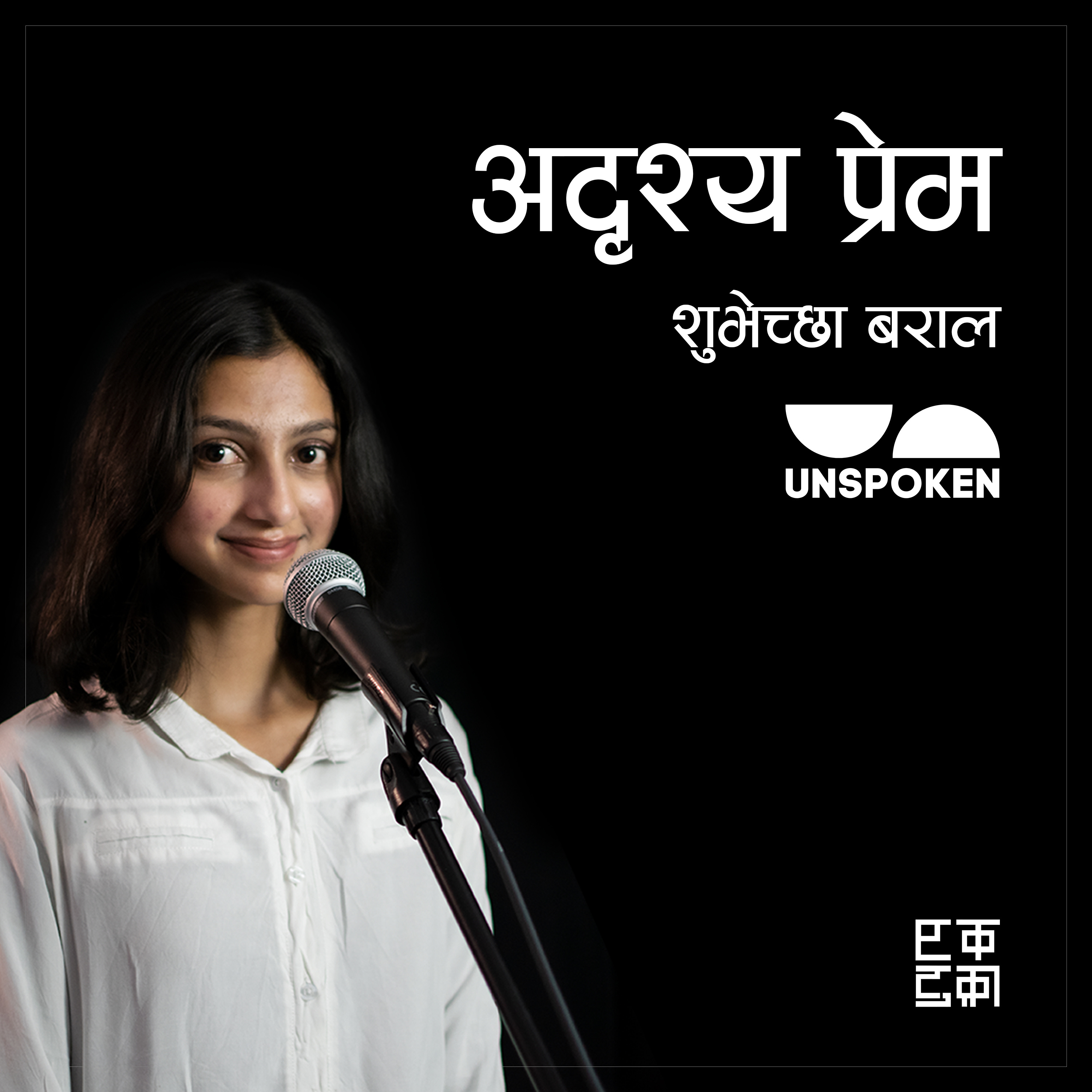 Unspoken Poetry