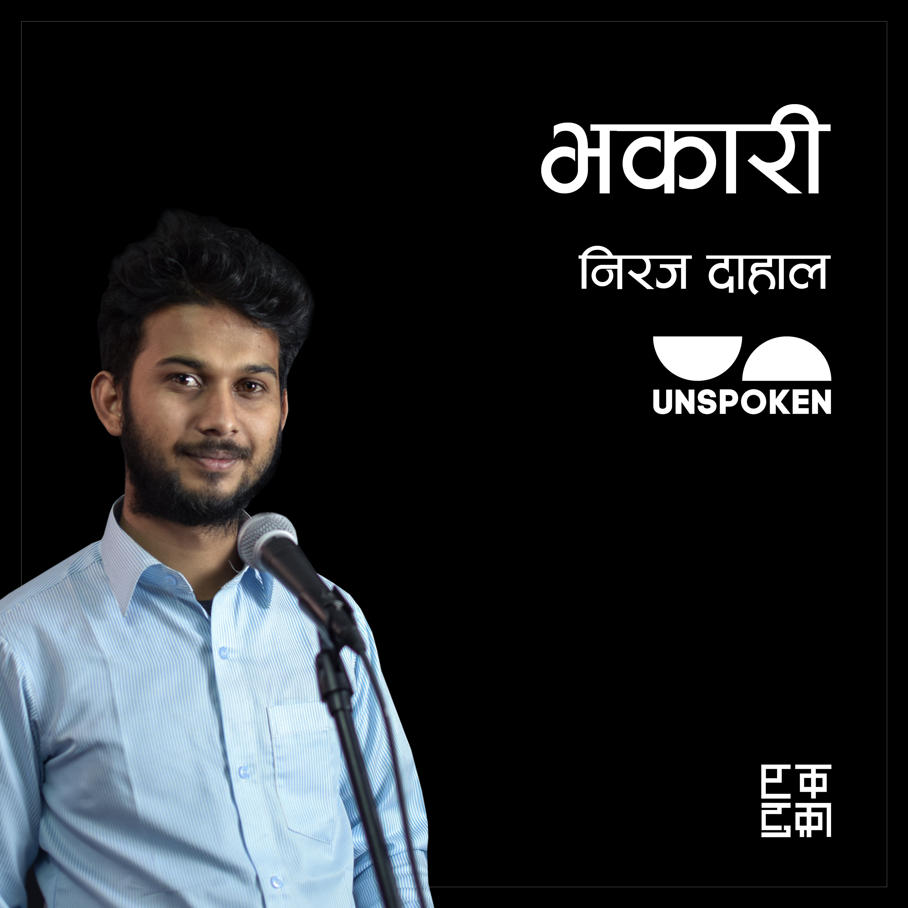 Unspoken Poetry