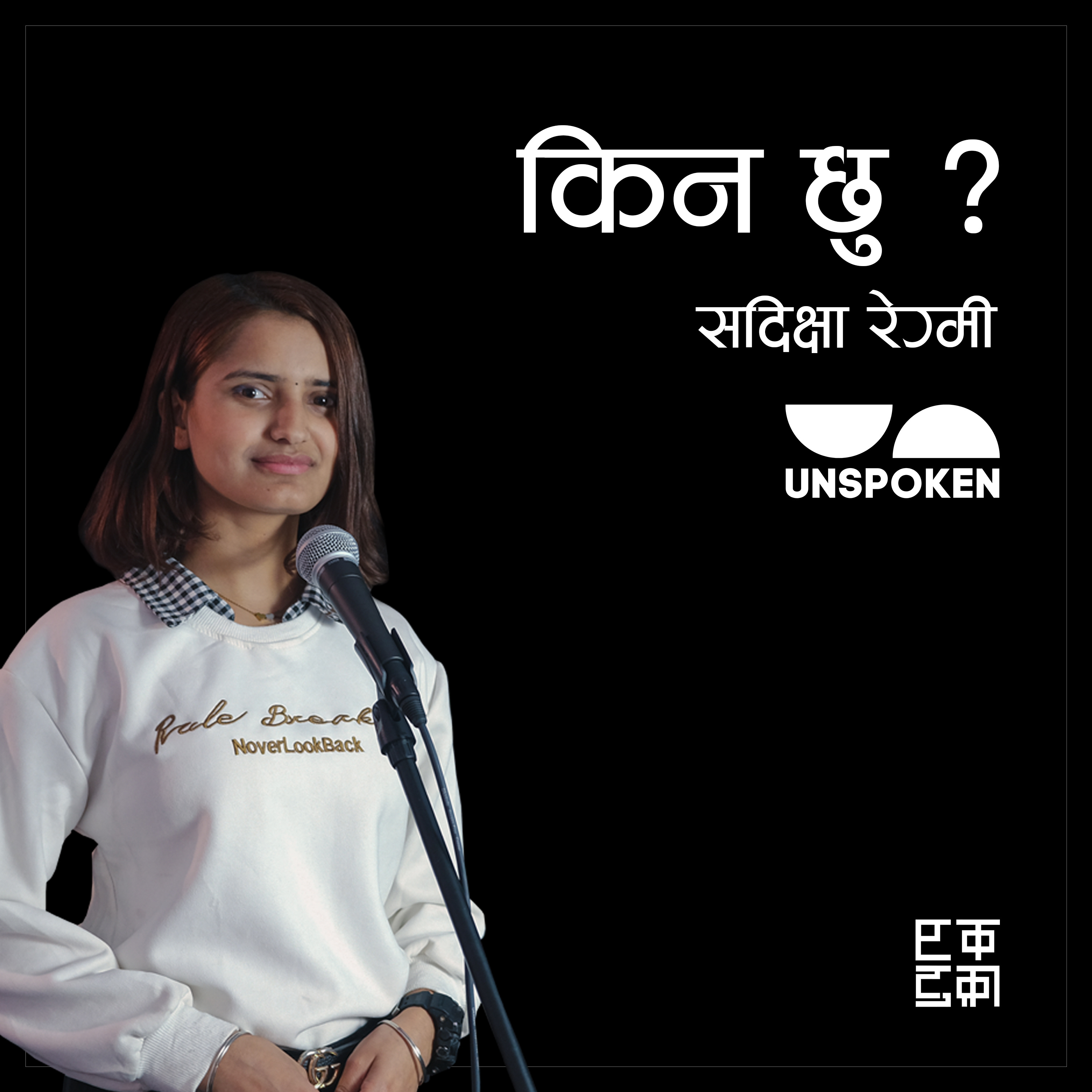 Unspoken Poetry