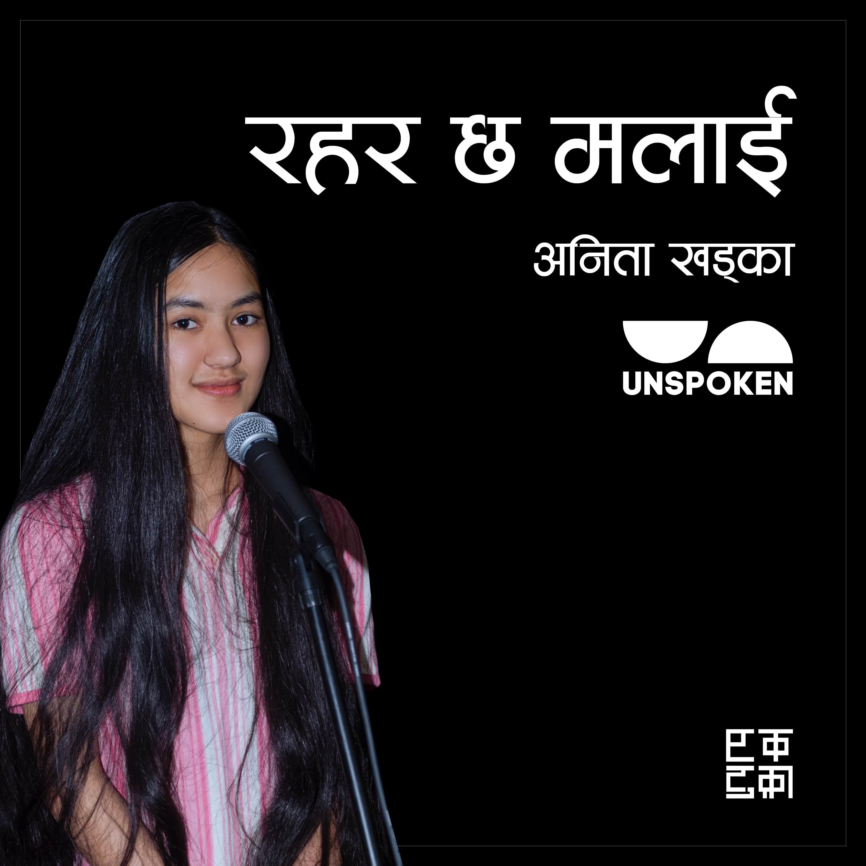Unspoken Poetry