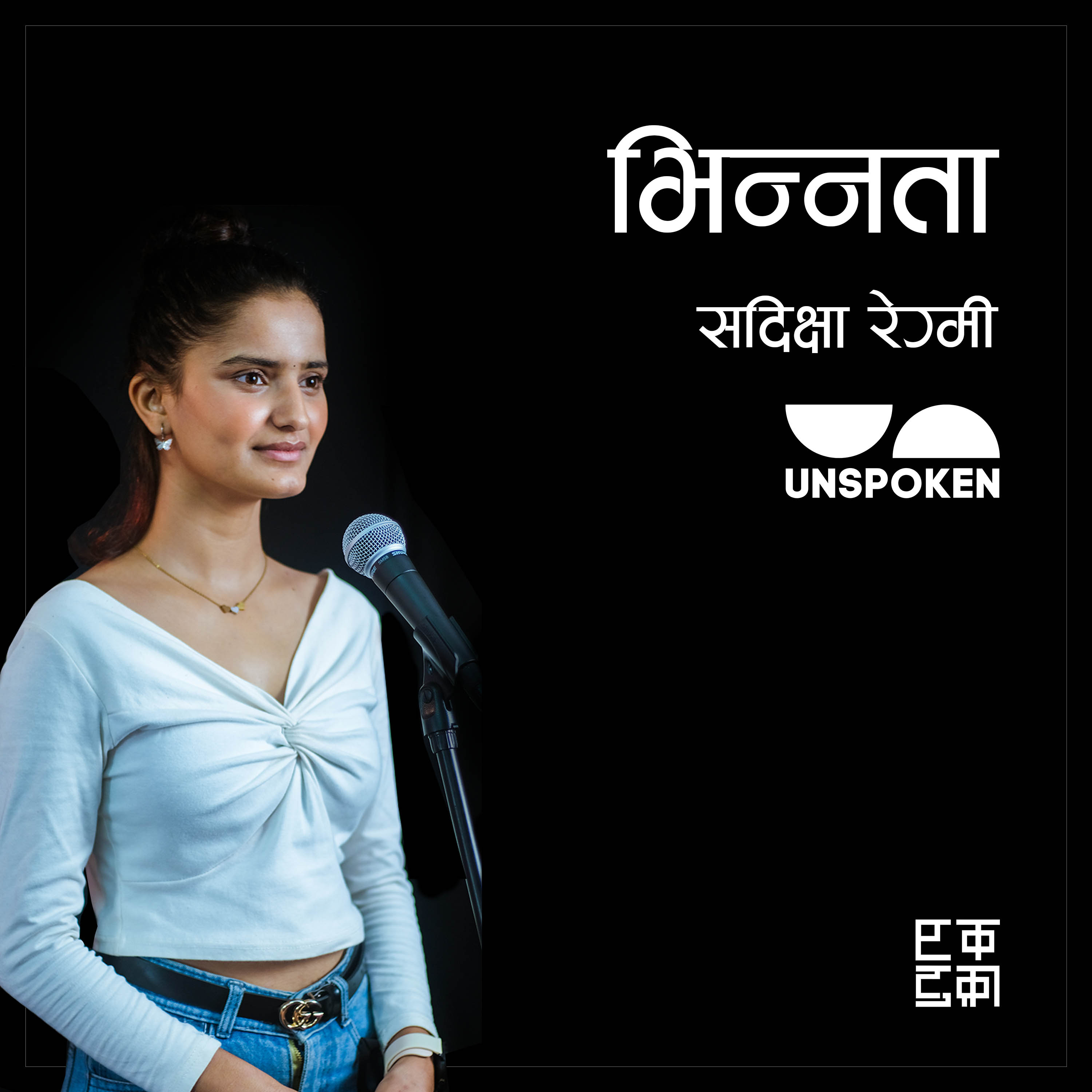 Unspoken Poetry