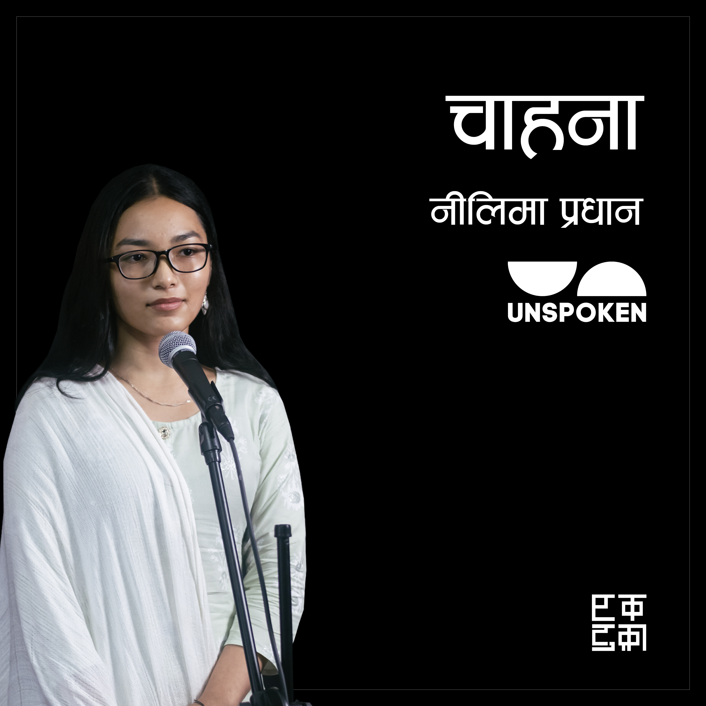 Unspoken Poetry