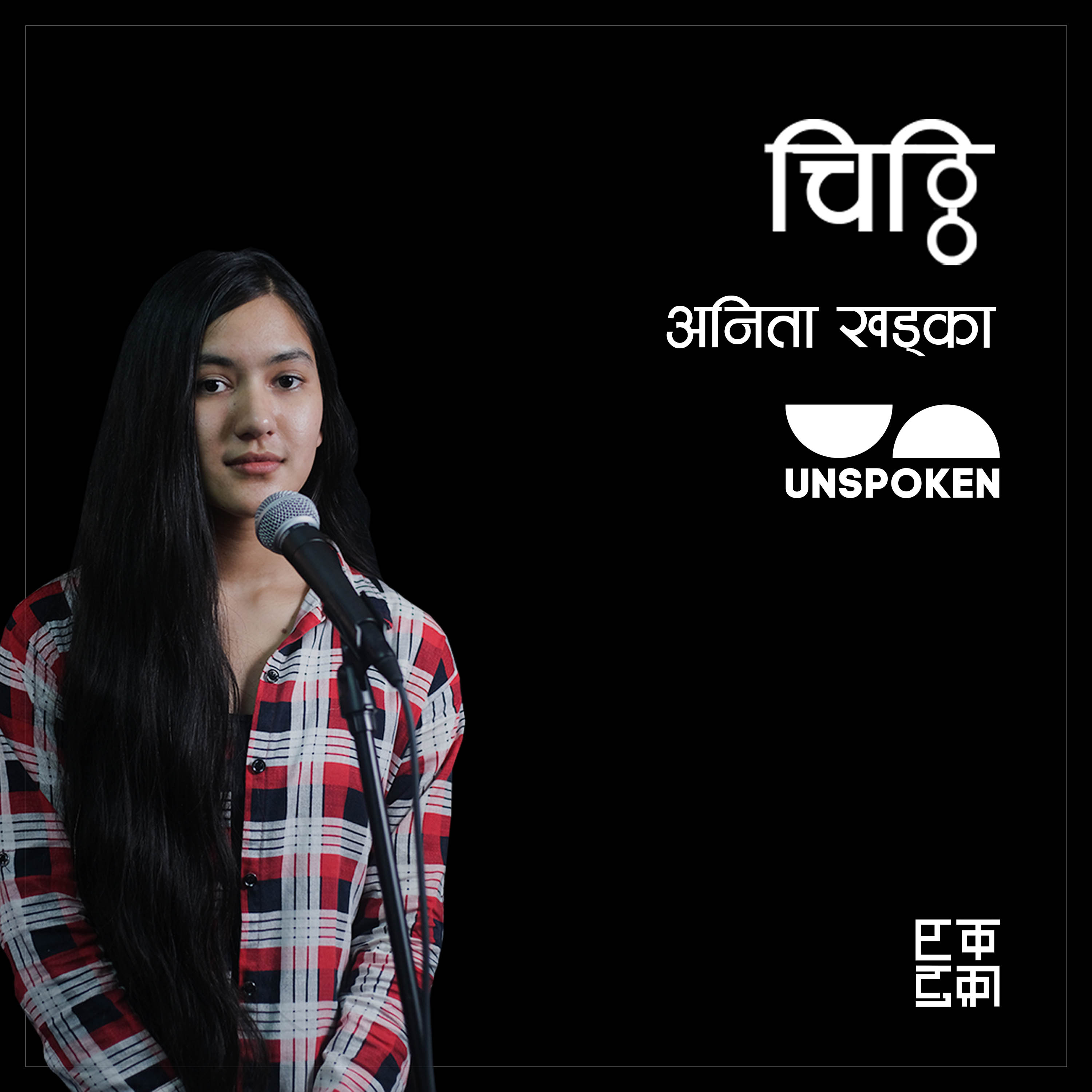Unspoken Poetry