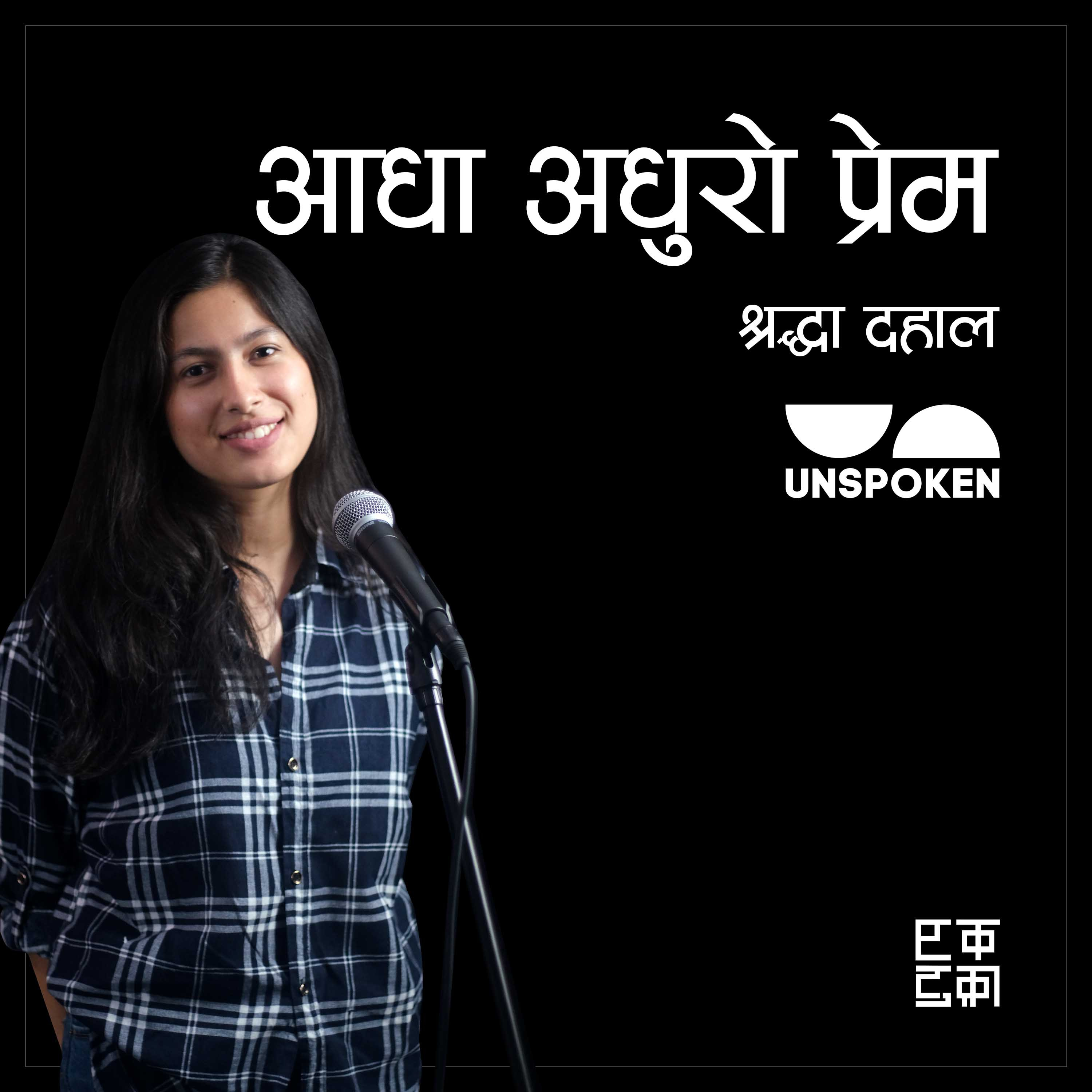 Unspoken Poetry