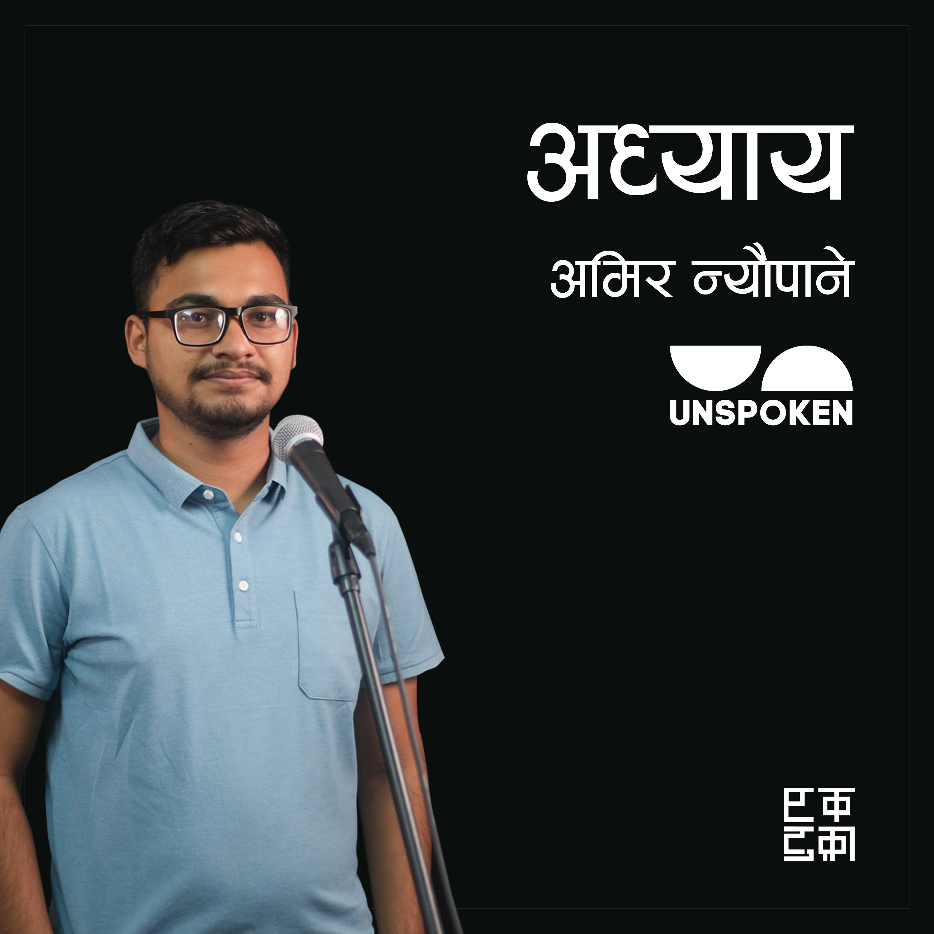 Unspoken Poetry