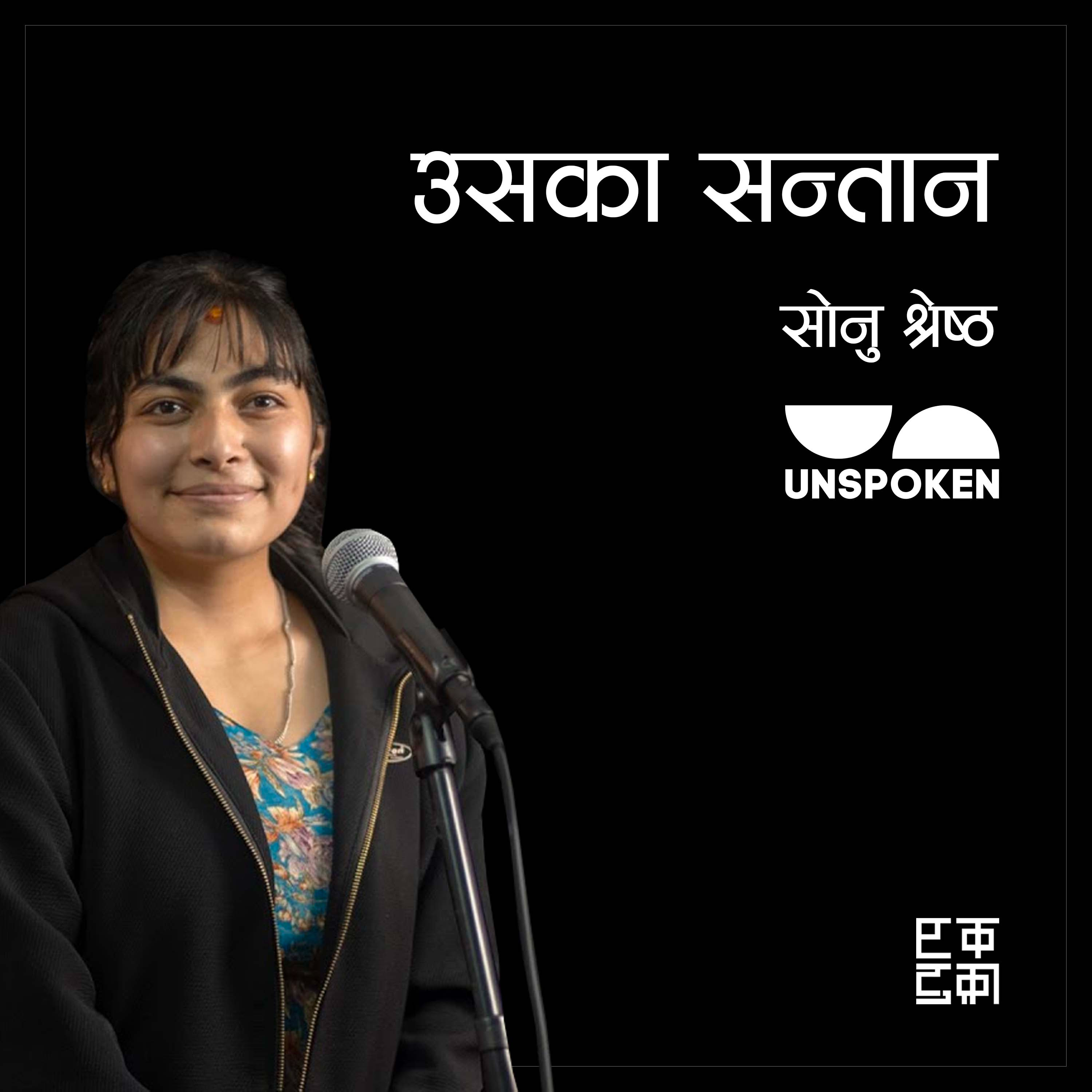 Unspoken Poetry