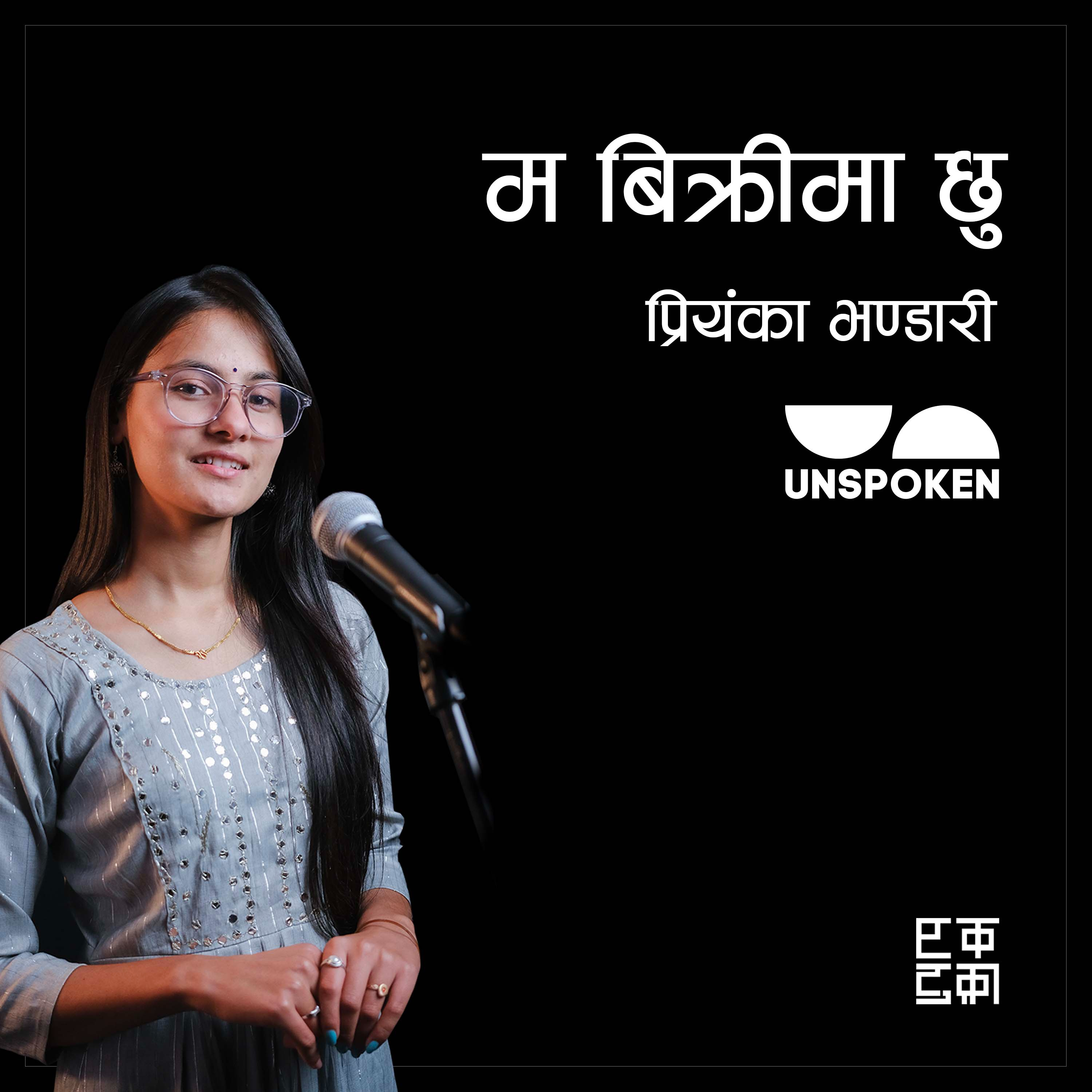 Unspoken Poetry