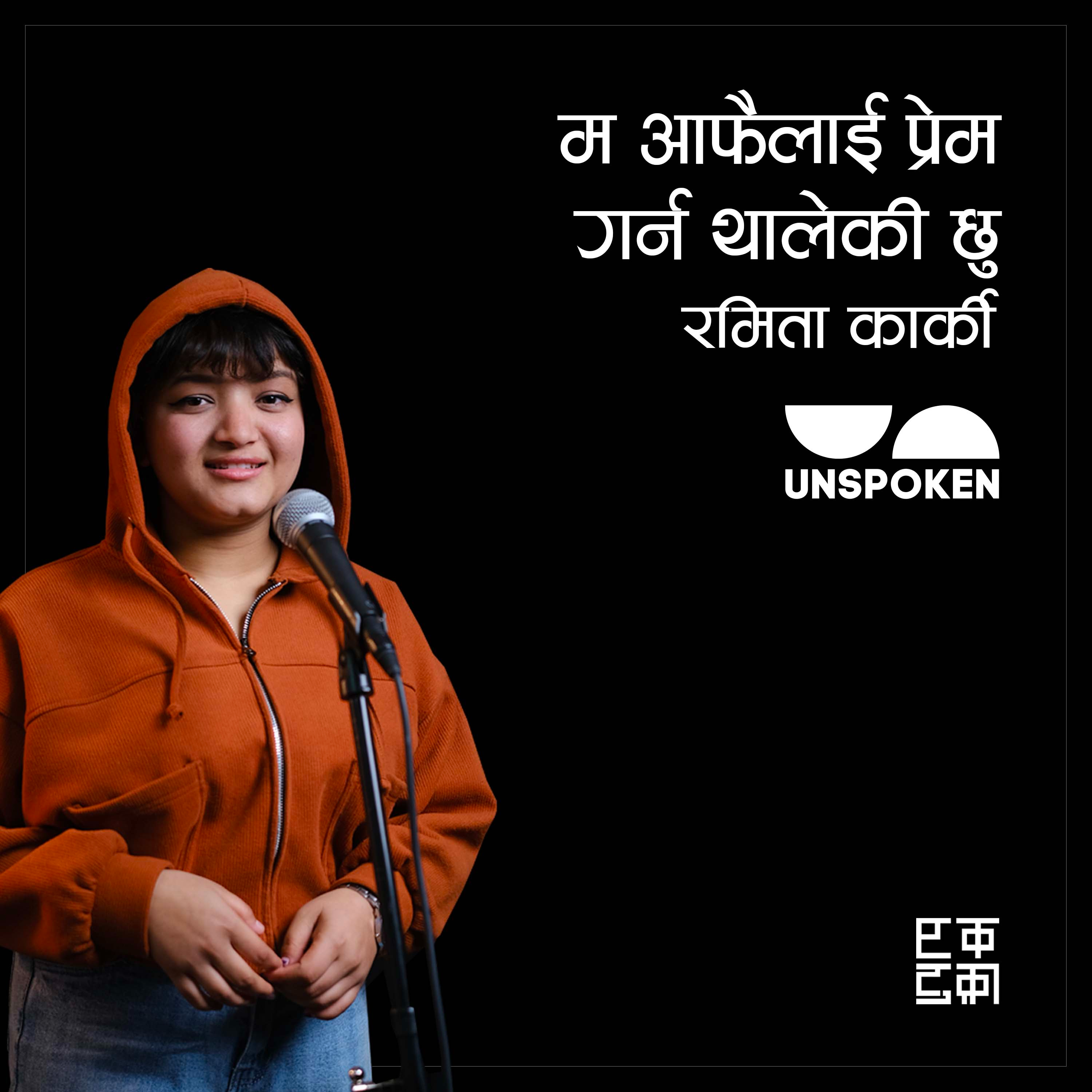 Unspoken Poetry
