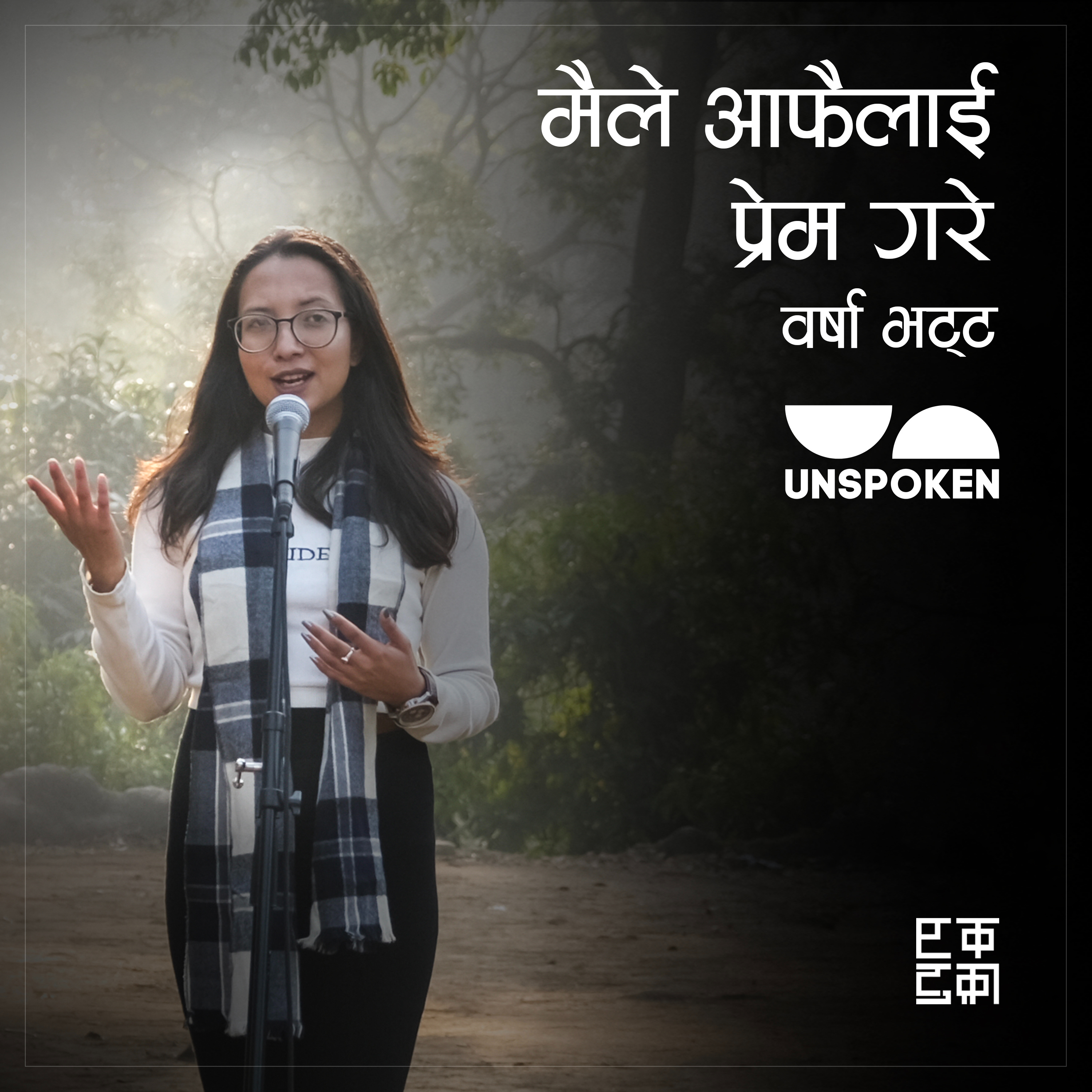 Unspoken Poetry