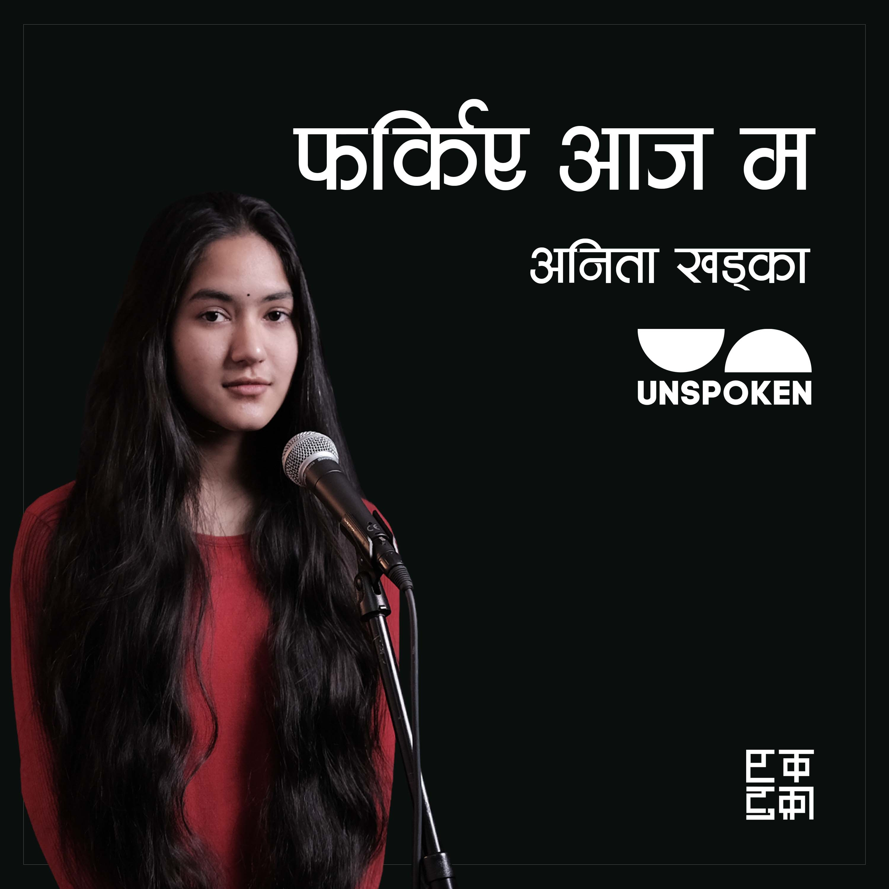 Unspoken Poetry