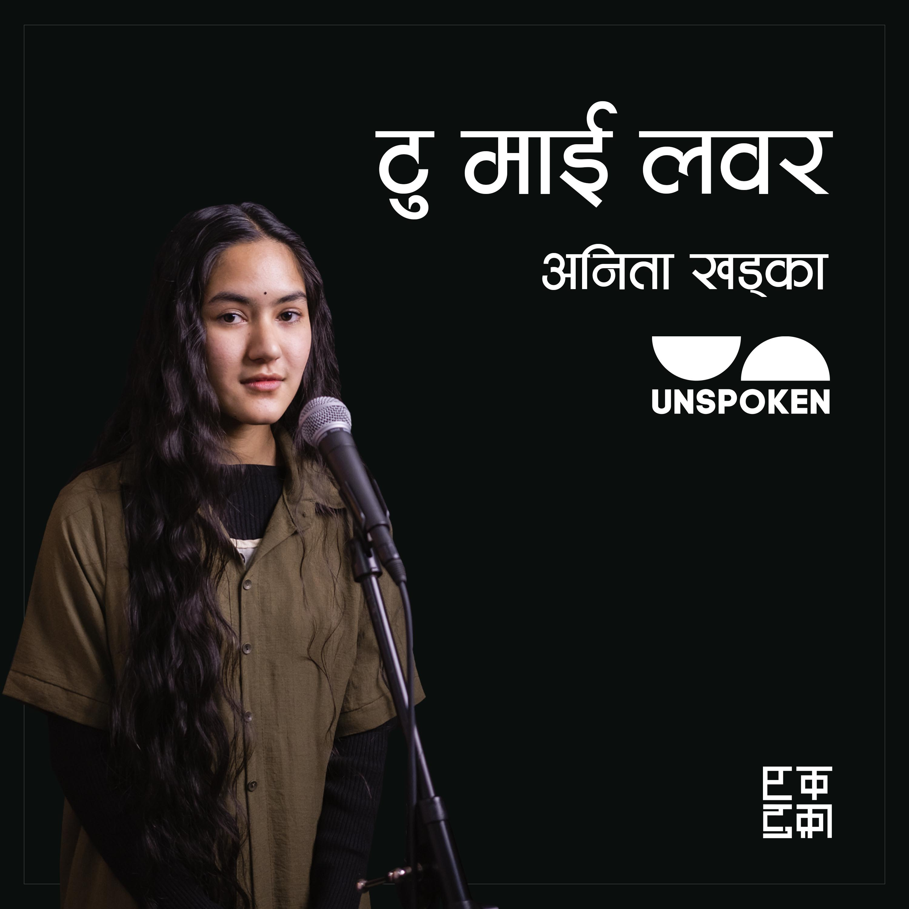 Unspoken Poetry