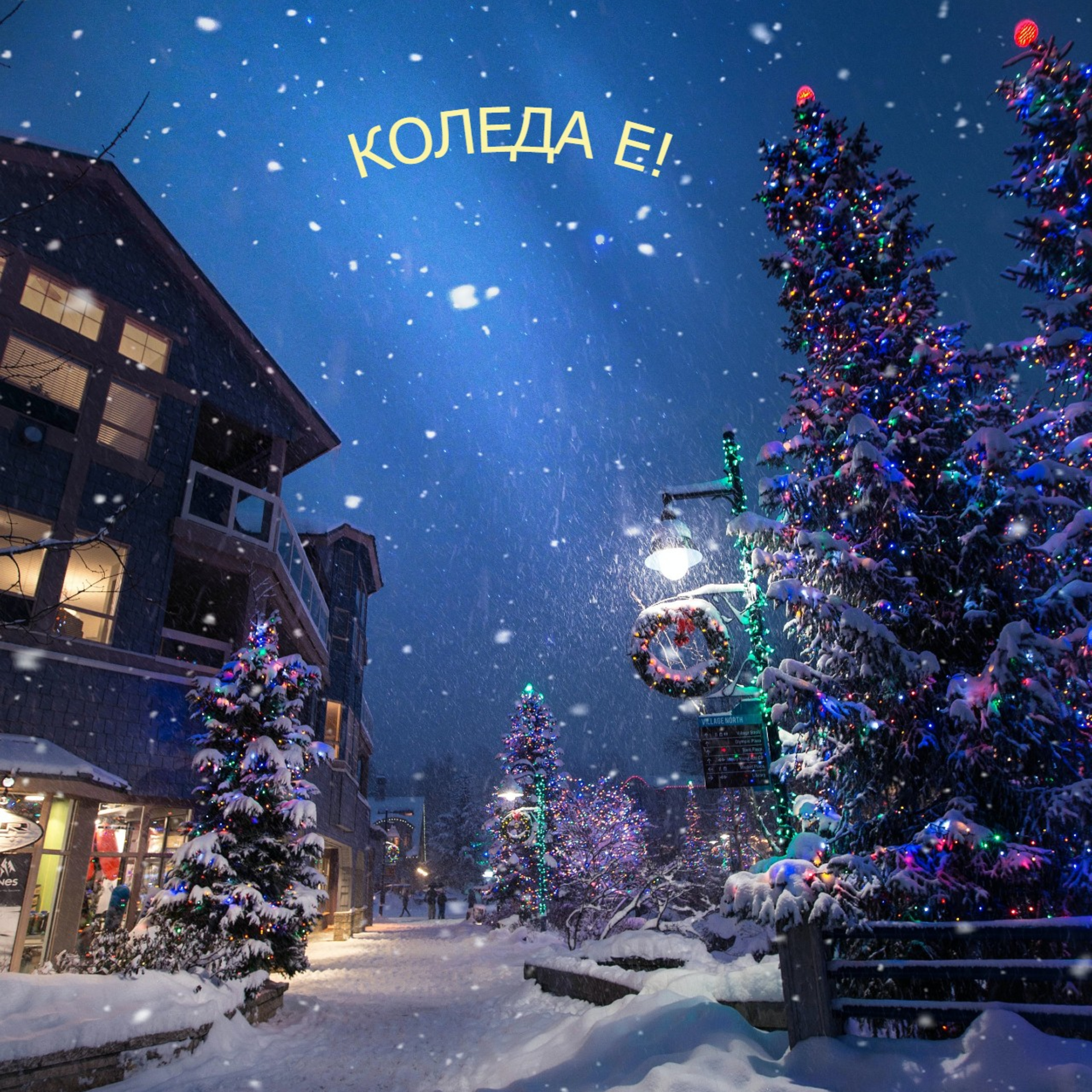 КОЛЕДА Е! episode artwork