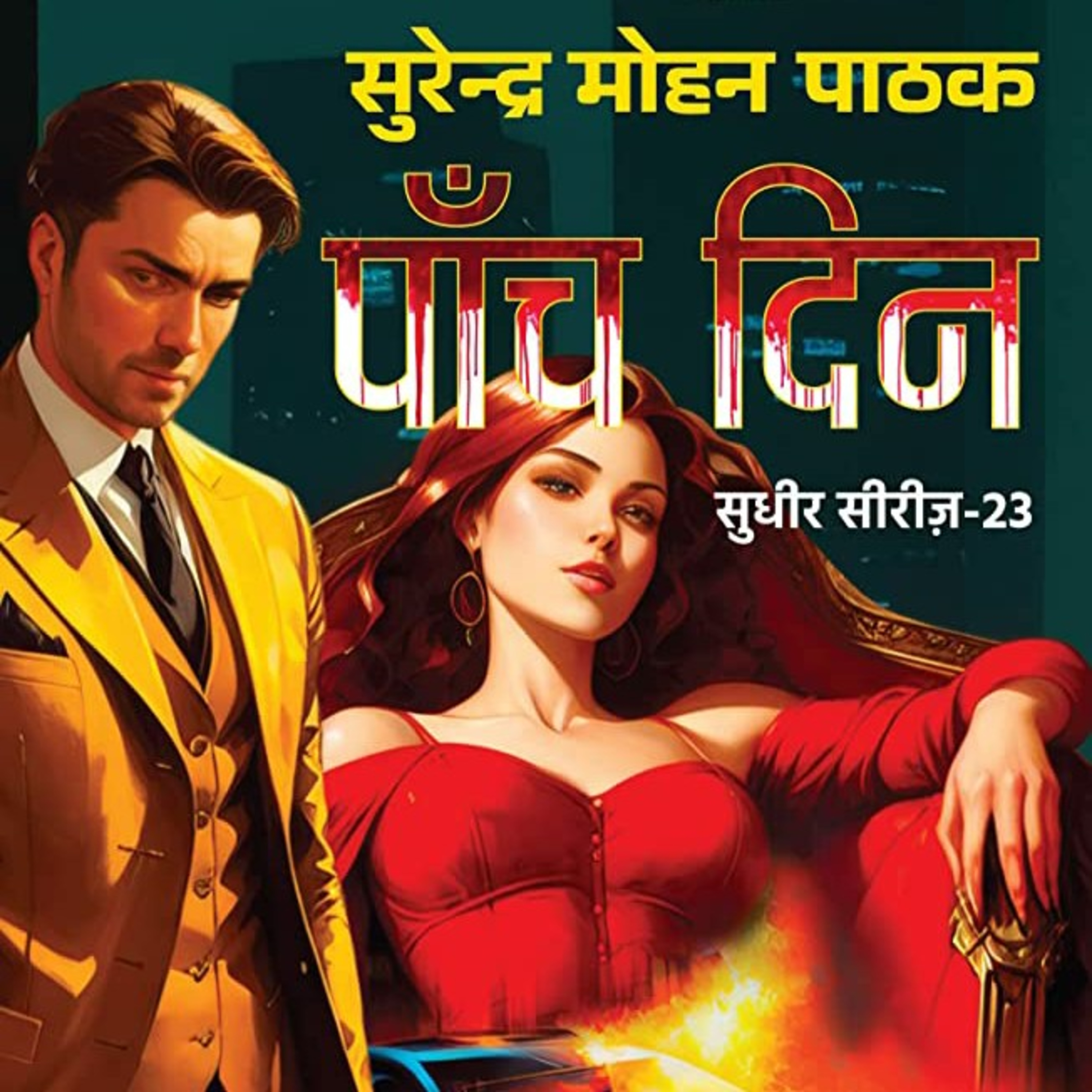 9/10_Panch Din_Surender Mohan Pathak