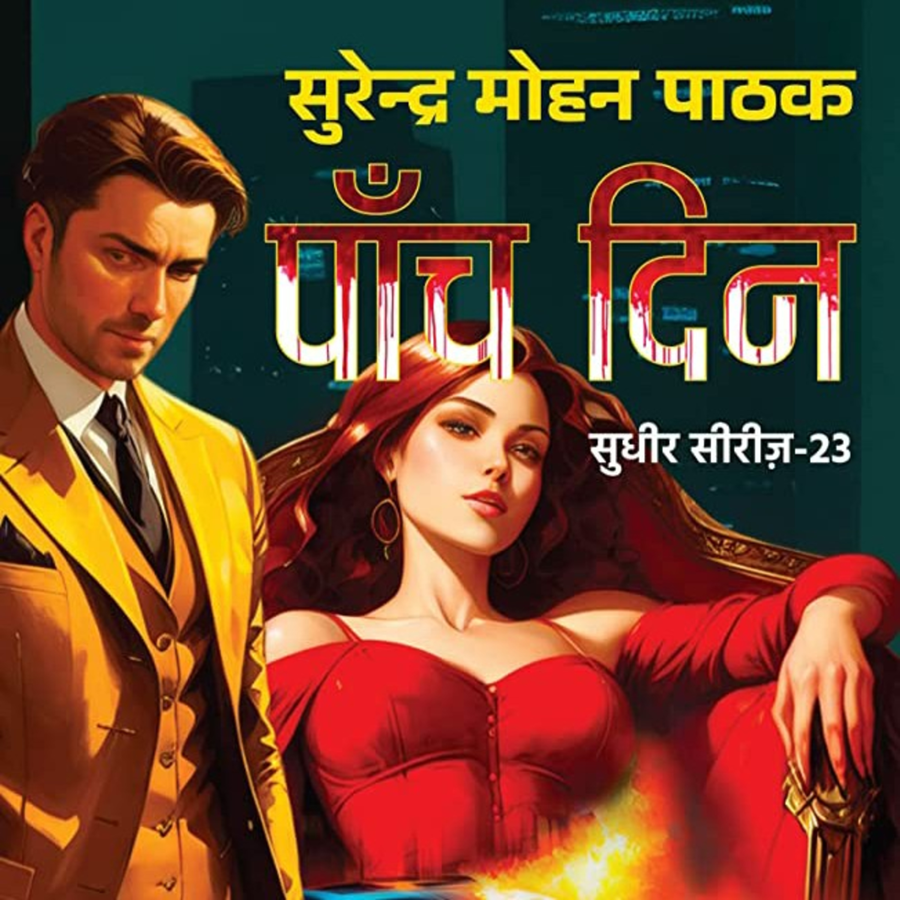 10/10_Panch Din_Surender Mohan Pathak