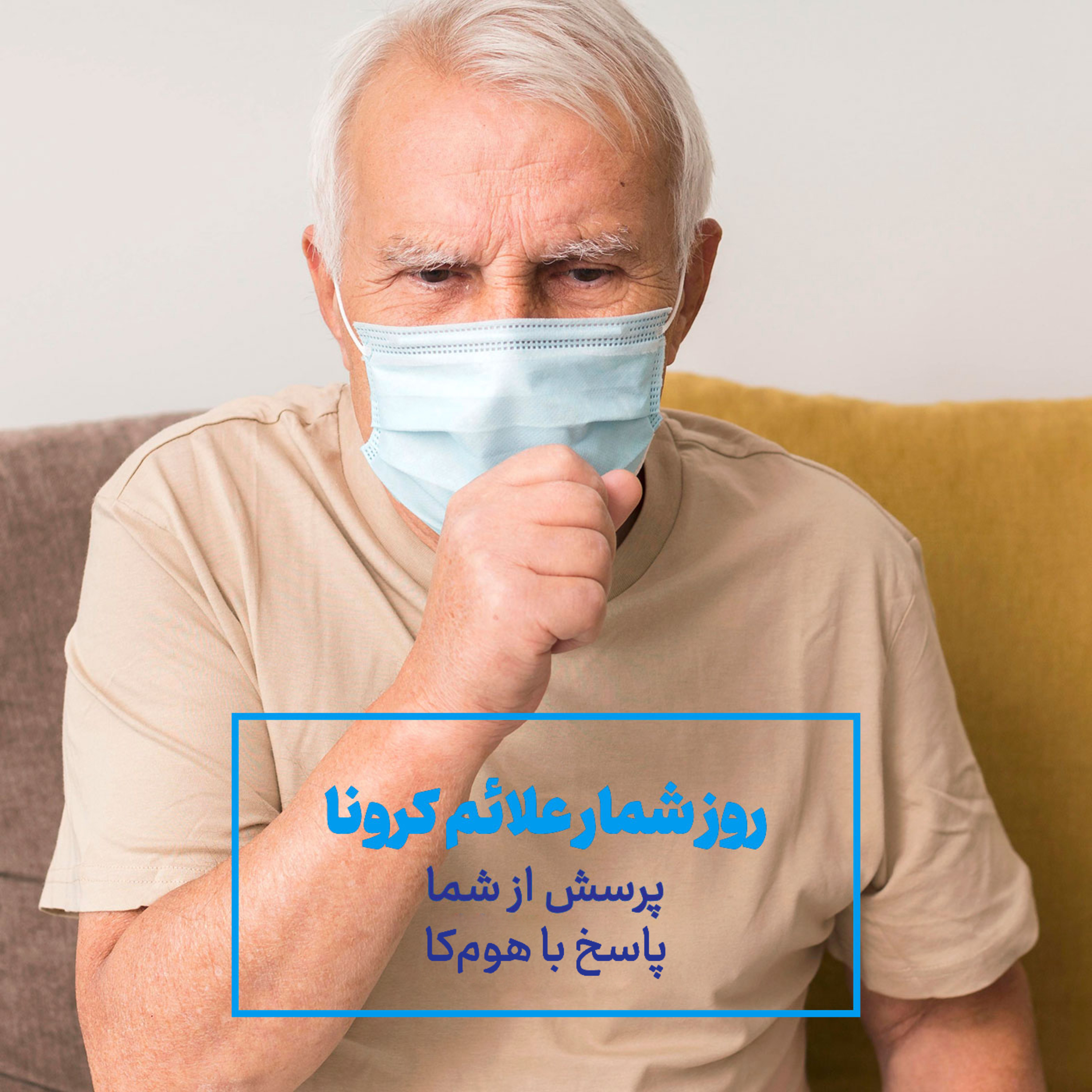 کاور علائم کرونا چیست؟