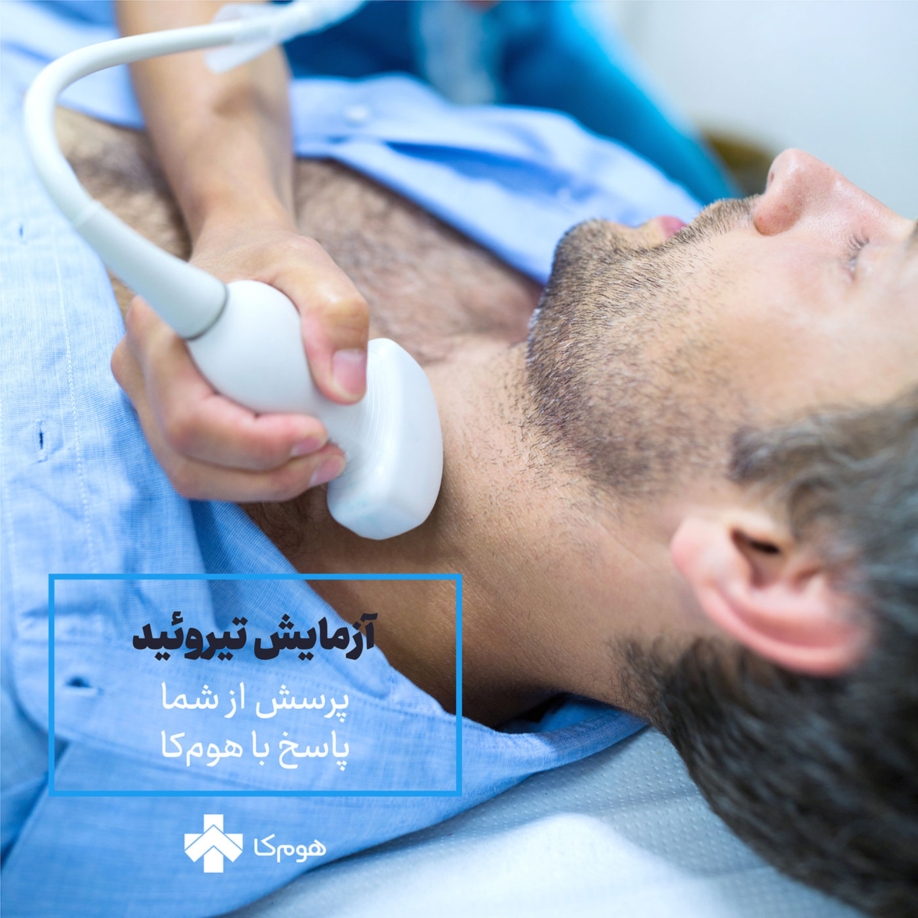 کاور !همه چیز در رابطه با تیروئید