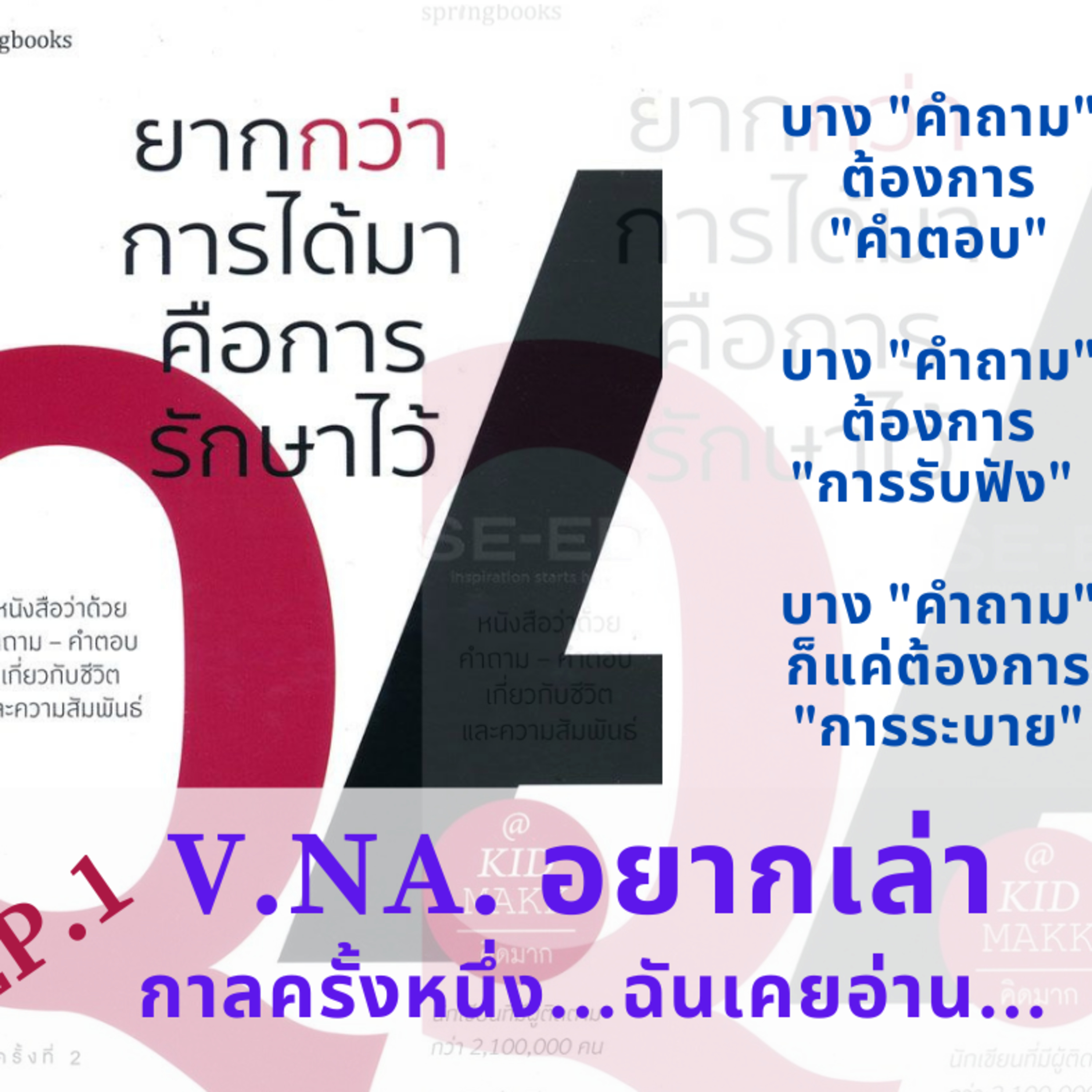 มีเพื่อนร่วมงานคนหนึ่ง เอาเรื่องเราไปพูดในเชิงที่ลบ จนตอนนี้คนในออฟฟิศมองเราแปลกไปหมดจะทำอย่างไรดี
