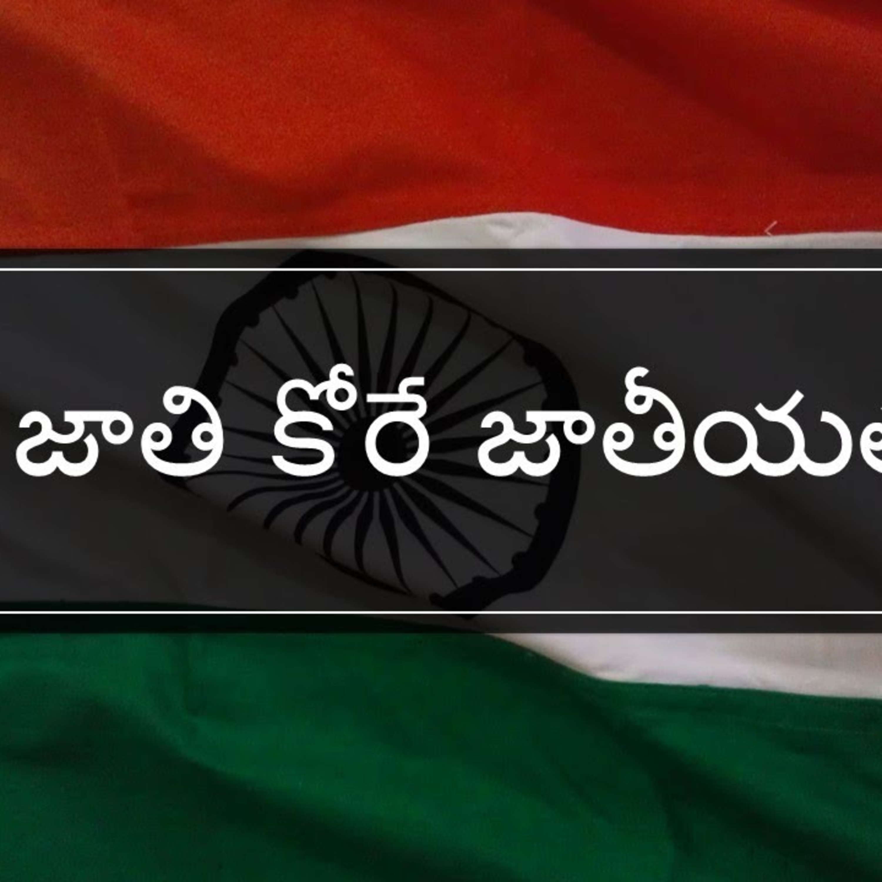 మహాప్రాజ్ఞం